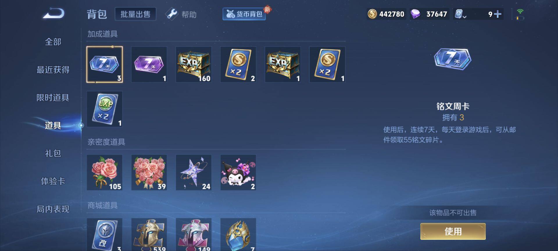 WZ033174628王者荣耀账号详情图8