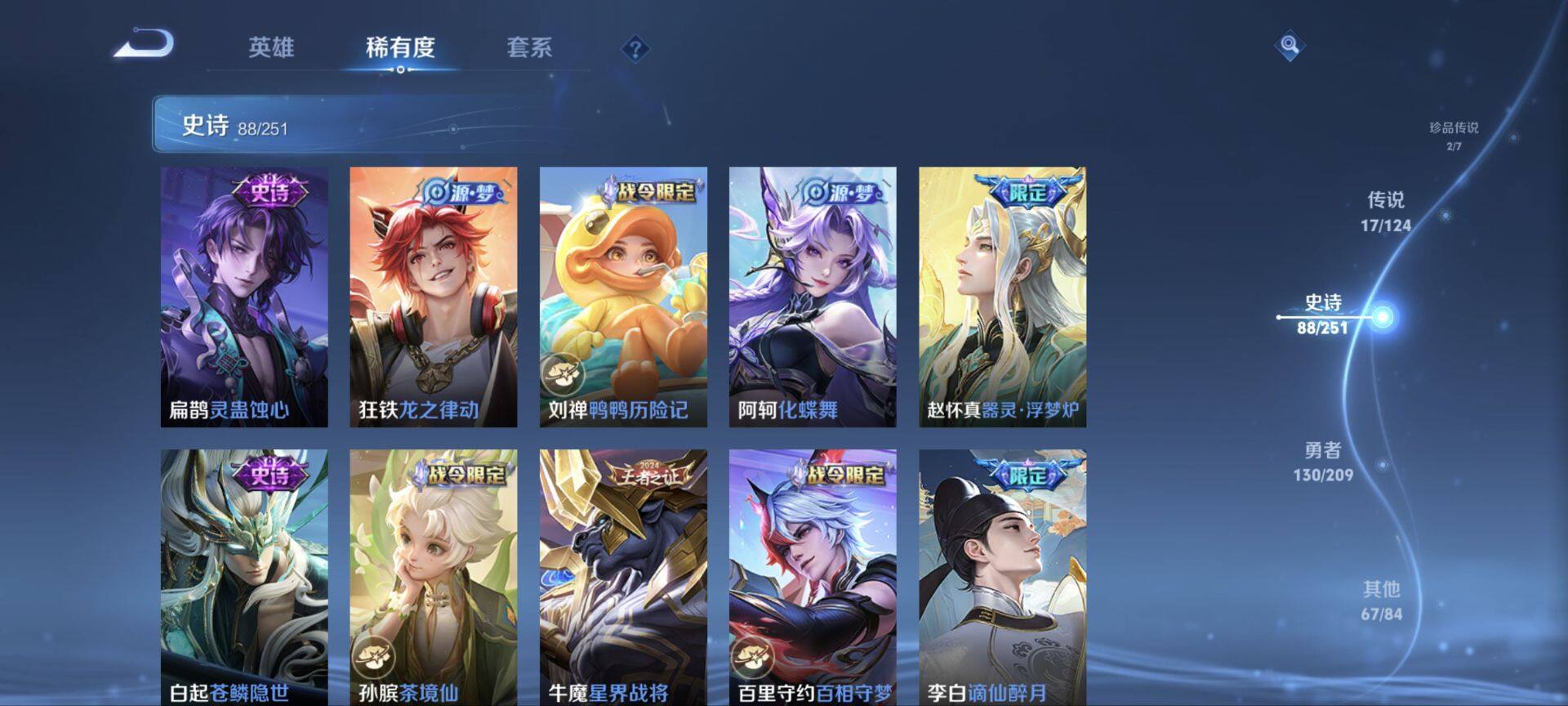 WZ033174628王者荣耀账号详情图10