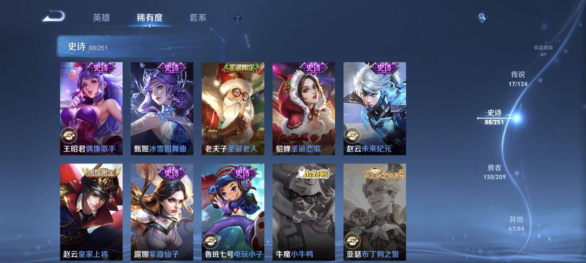 WZ033174628王者荣耀账号详情图11