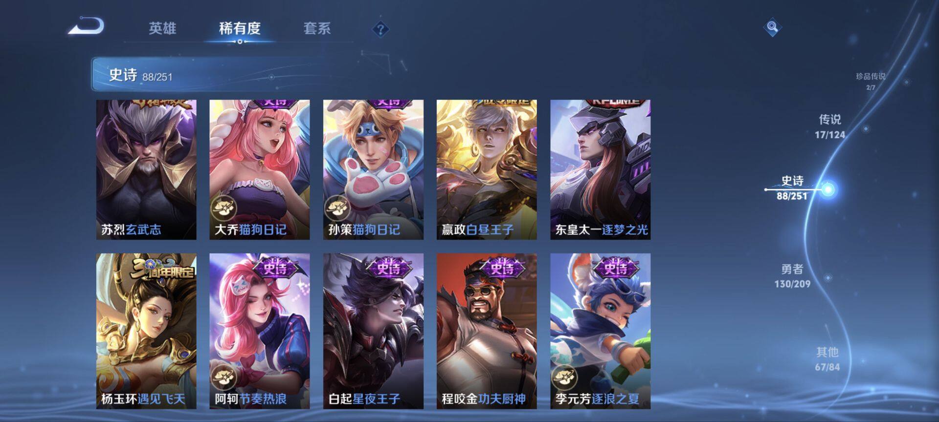 WZ033174628王者荣耀账号详情图13