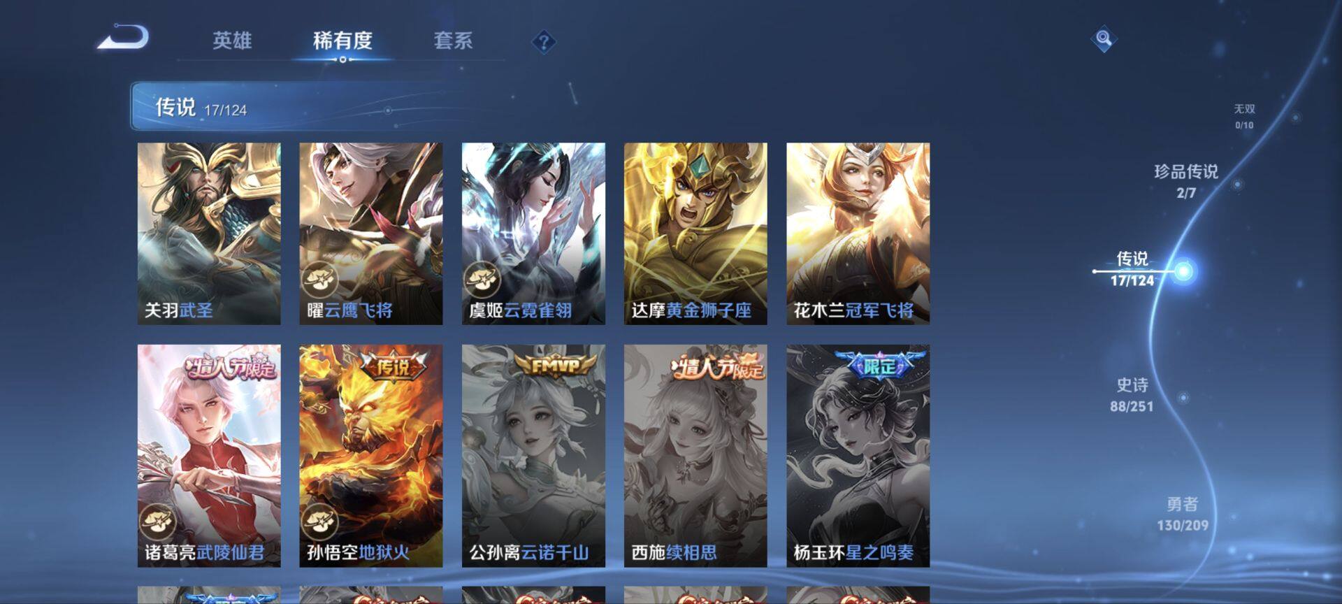 WZ033174628王者荣耀账号详情图14