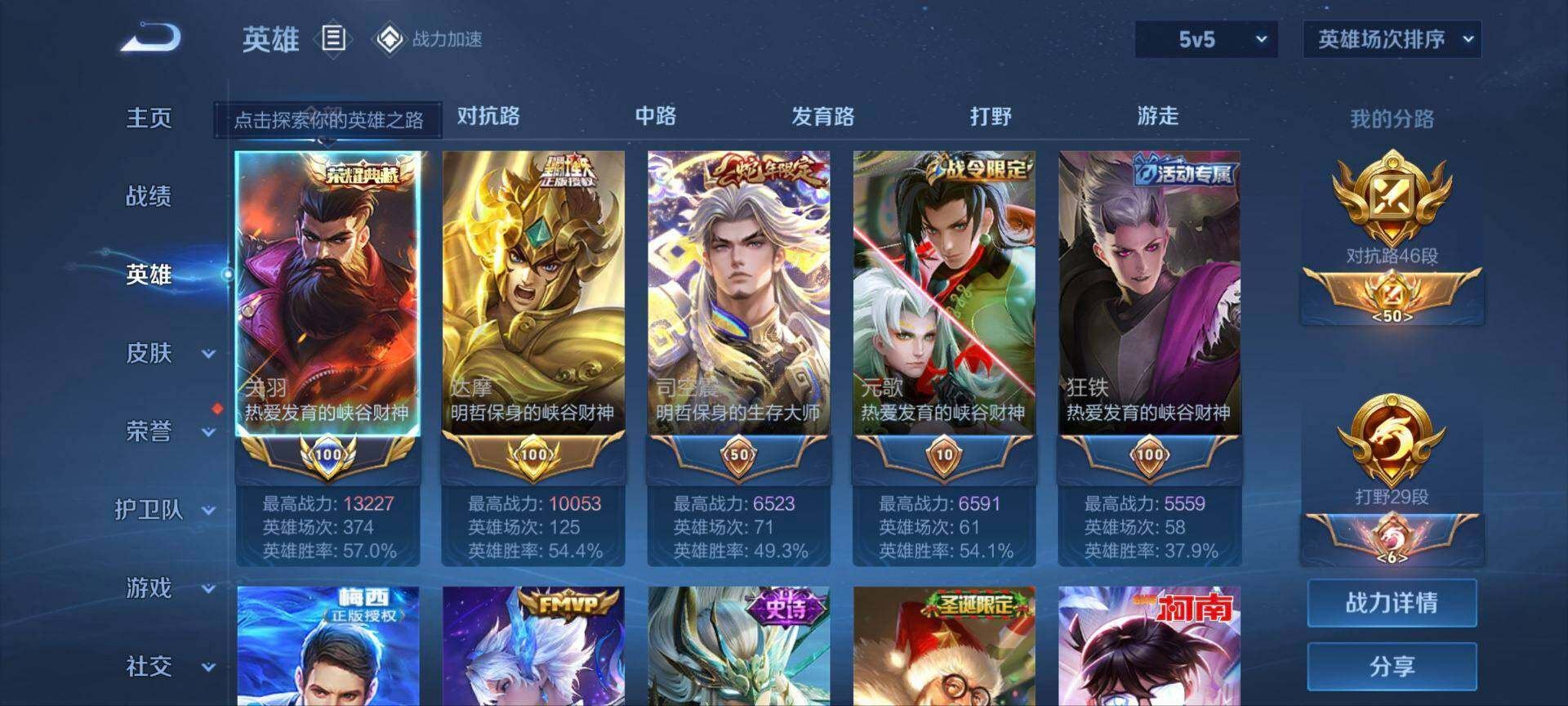WZ033174628王者荣耀账号详情图15