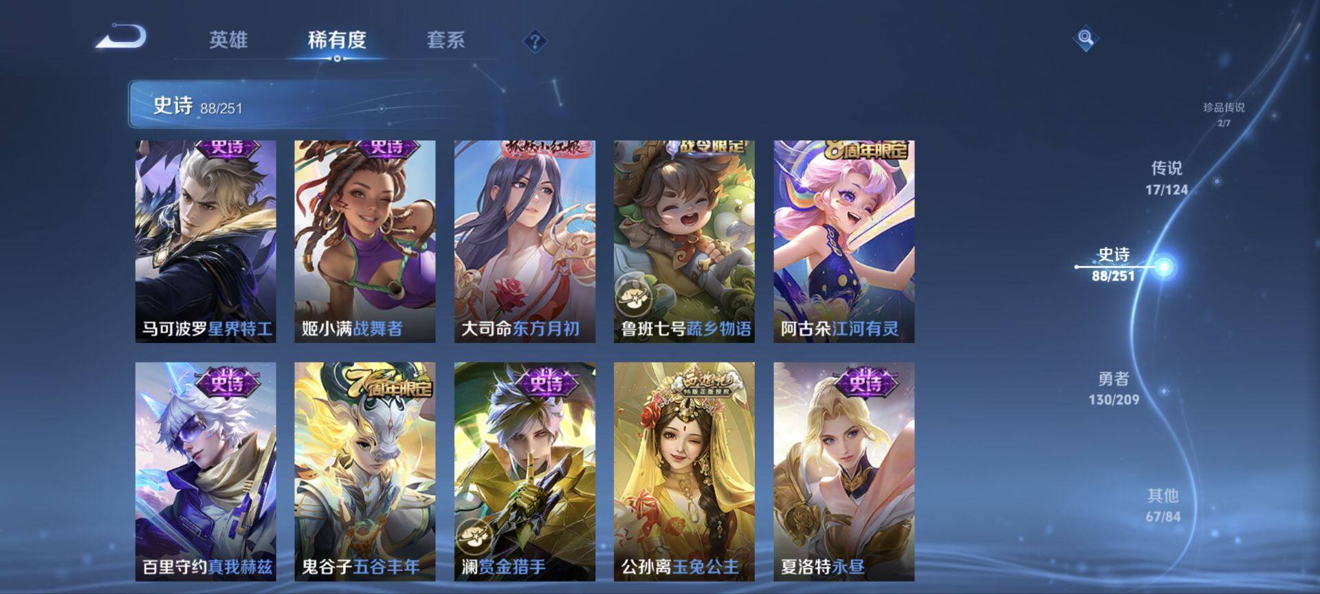 WZ033174628王者荣耀账号详情图16