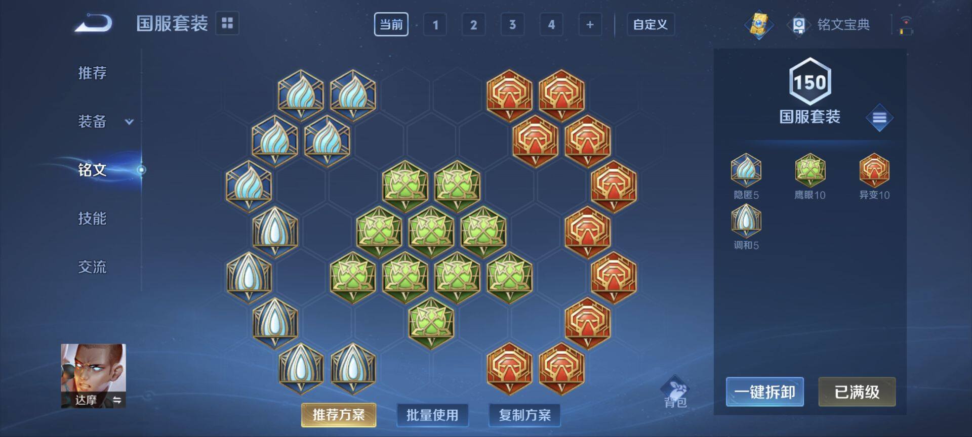 WZ033174628王者荣耀账号详情图17