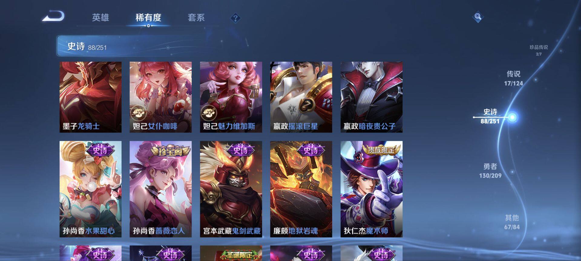WZ033174628王者荣耀账号详情图19