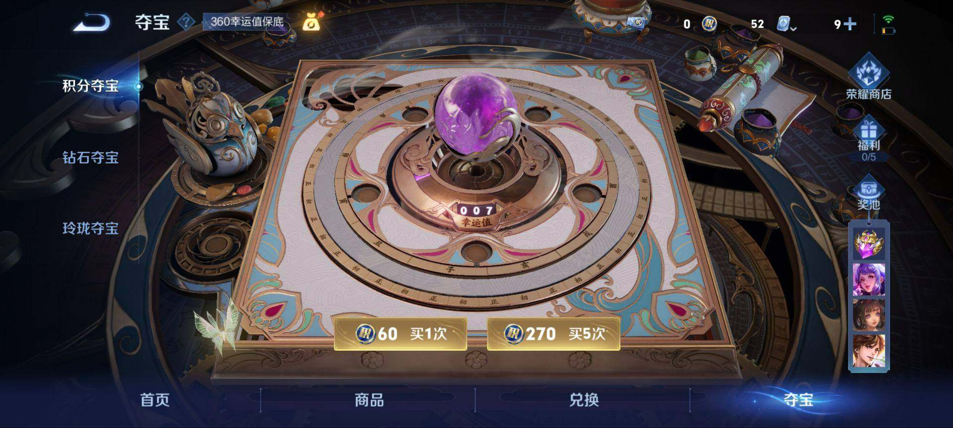 WZ033174628王者荣耀账号详情图20