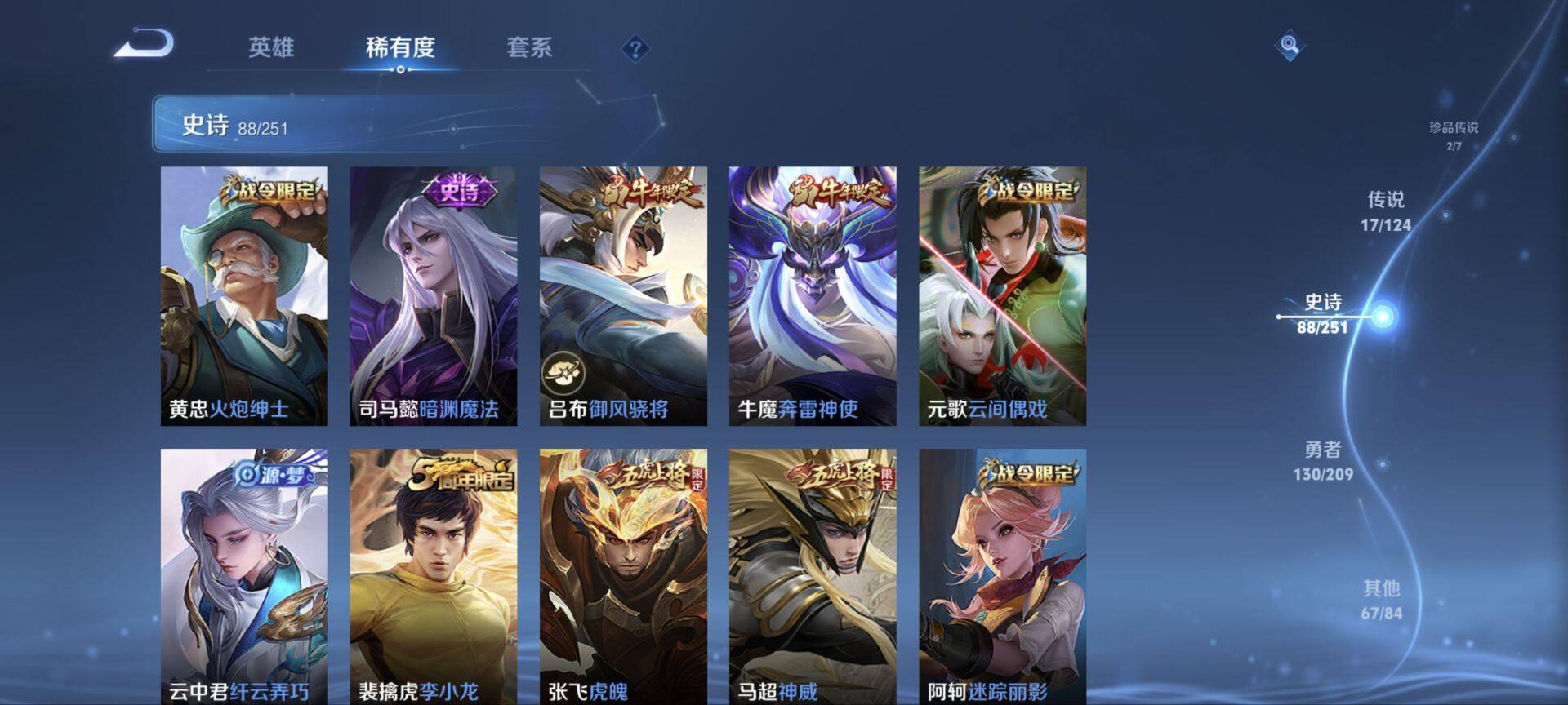 WZ033174628王者荣耀账号详情图22