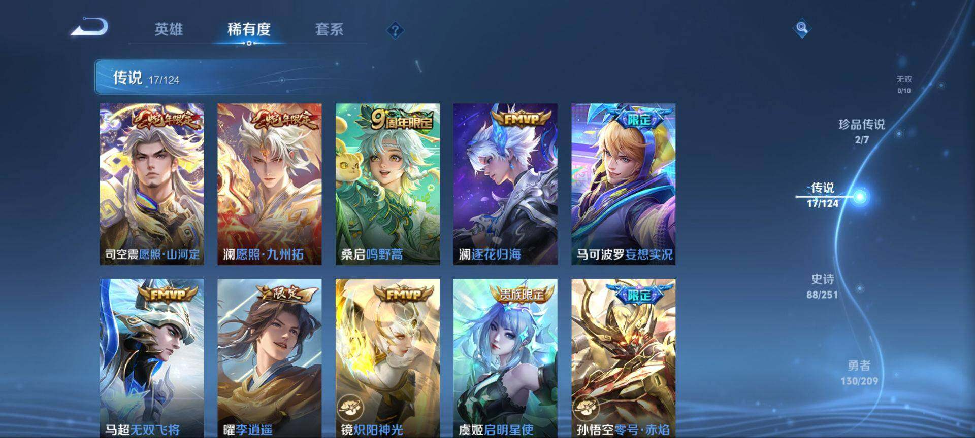 WZ033174628王者荣耀账号详情图24