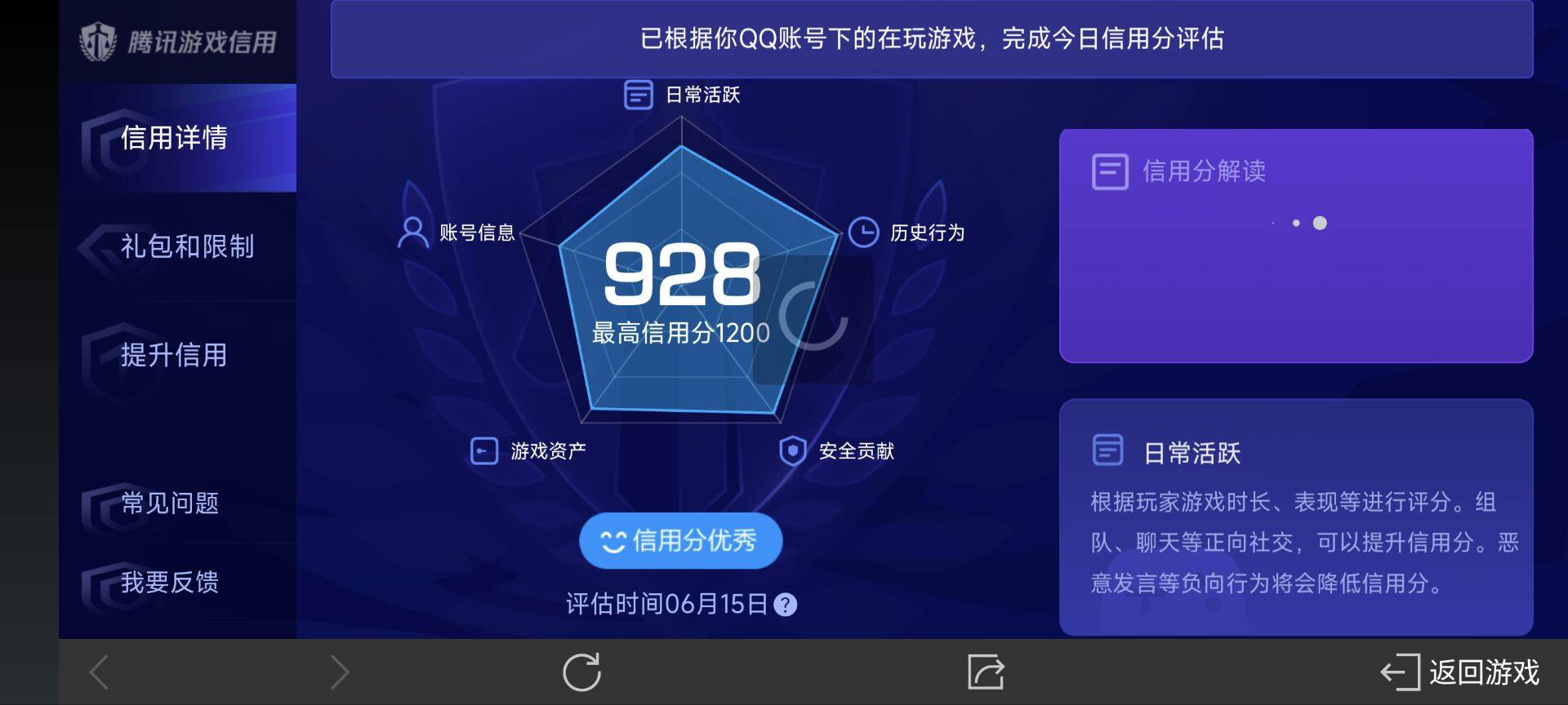 WZ033174628王者荣耀账号详情图25