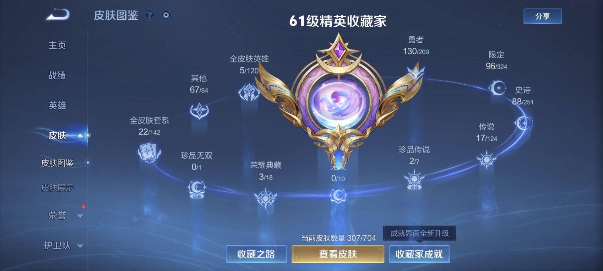 WZ033174628王者荣耀账号详情图28