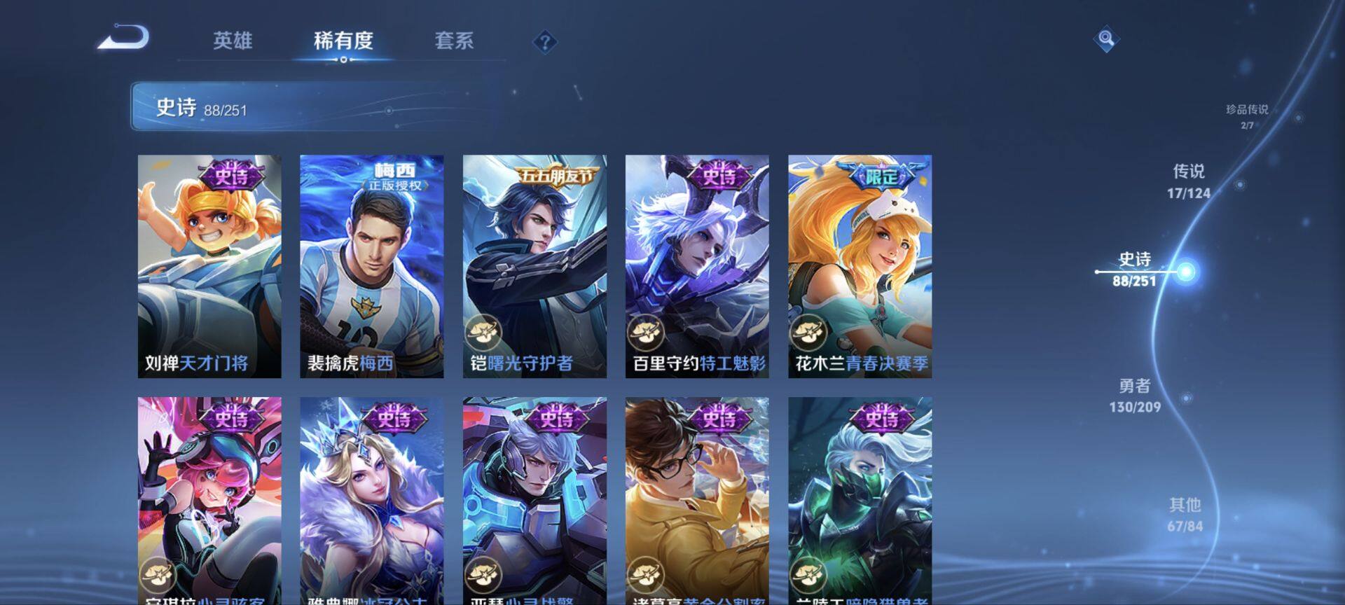 WZ033174628王者荣耀账号详情图29