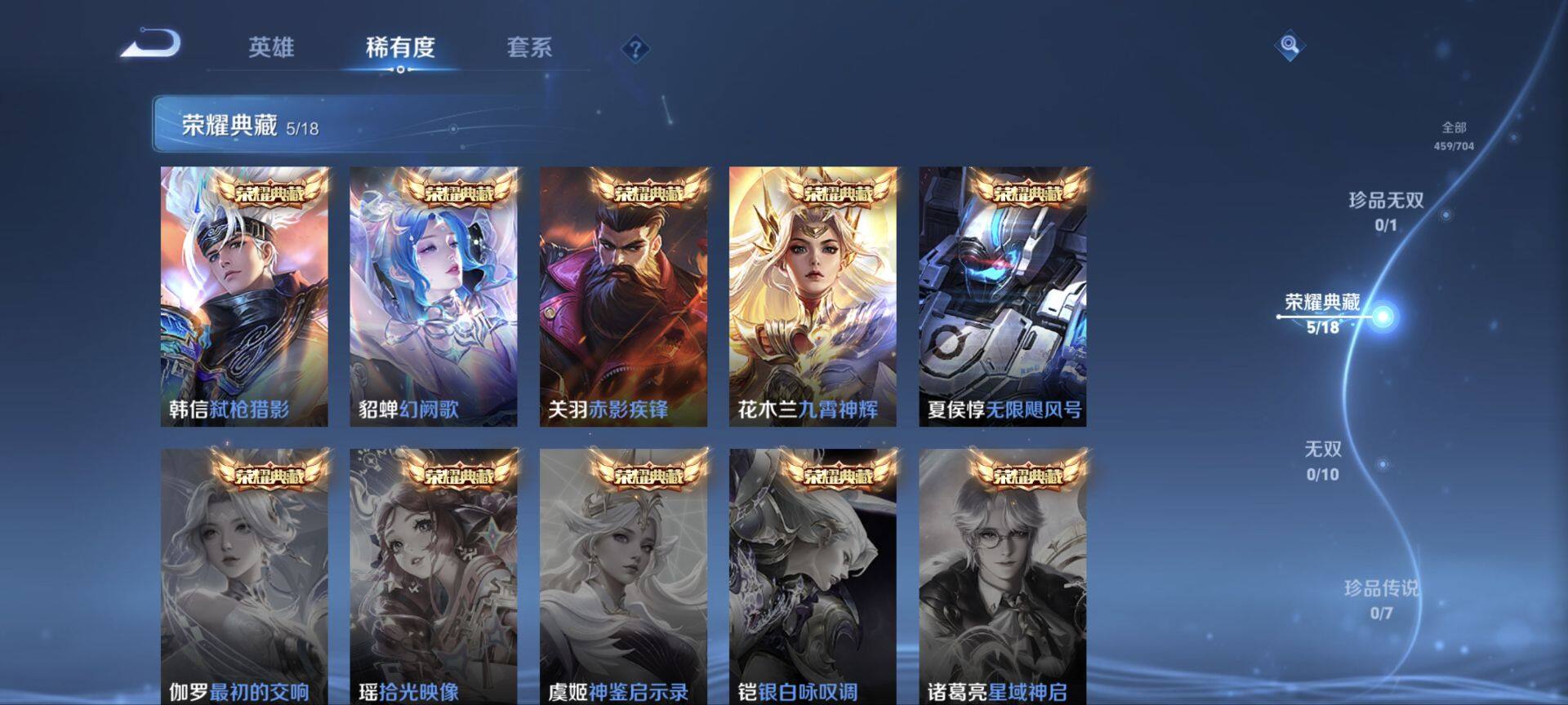 WZ033174602王者荣耀账号详情图9 WZ033174602王者荣耀账号详情图9