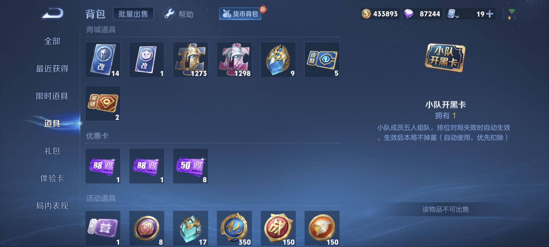 WZ033174602王者荣耀账号详情图11 WZ033174602王者荣耀账号详情图11