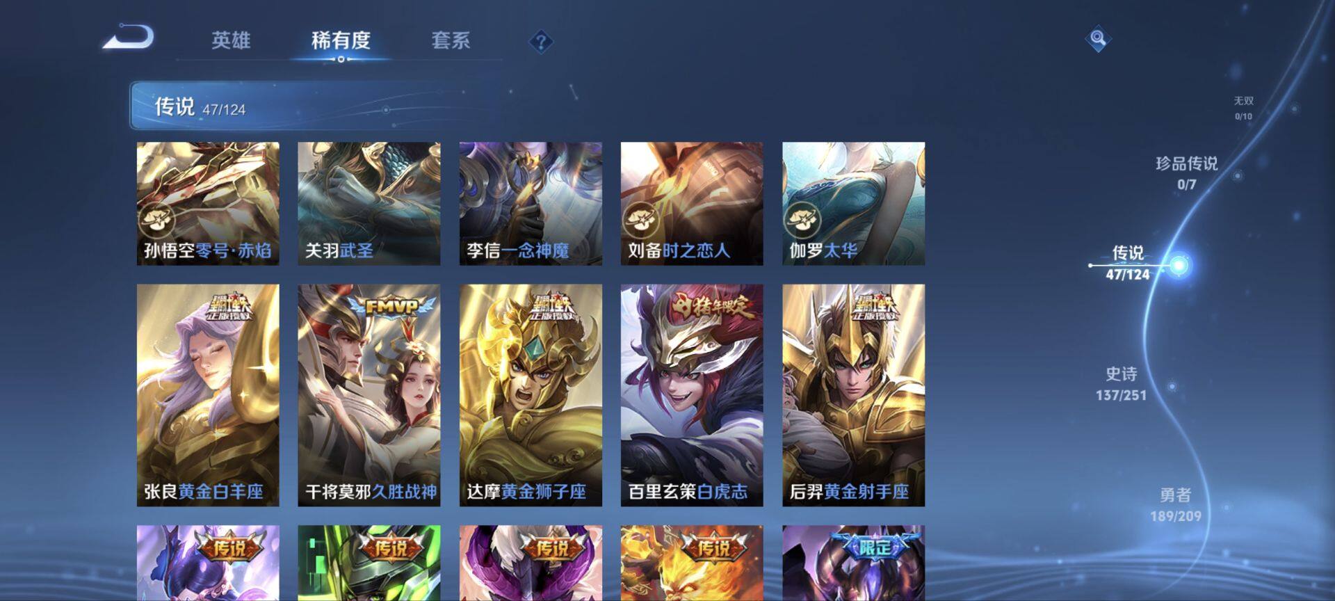 WZ033174602王者荣耀账号详情图13 WZ033174602王者荣耀账号详情图13