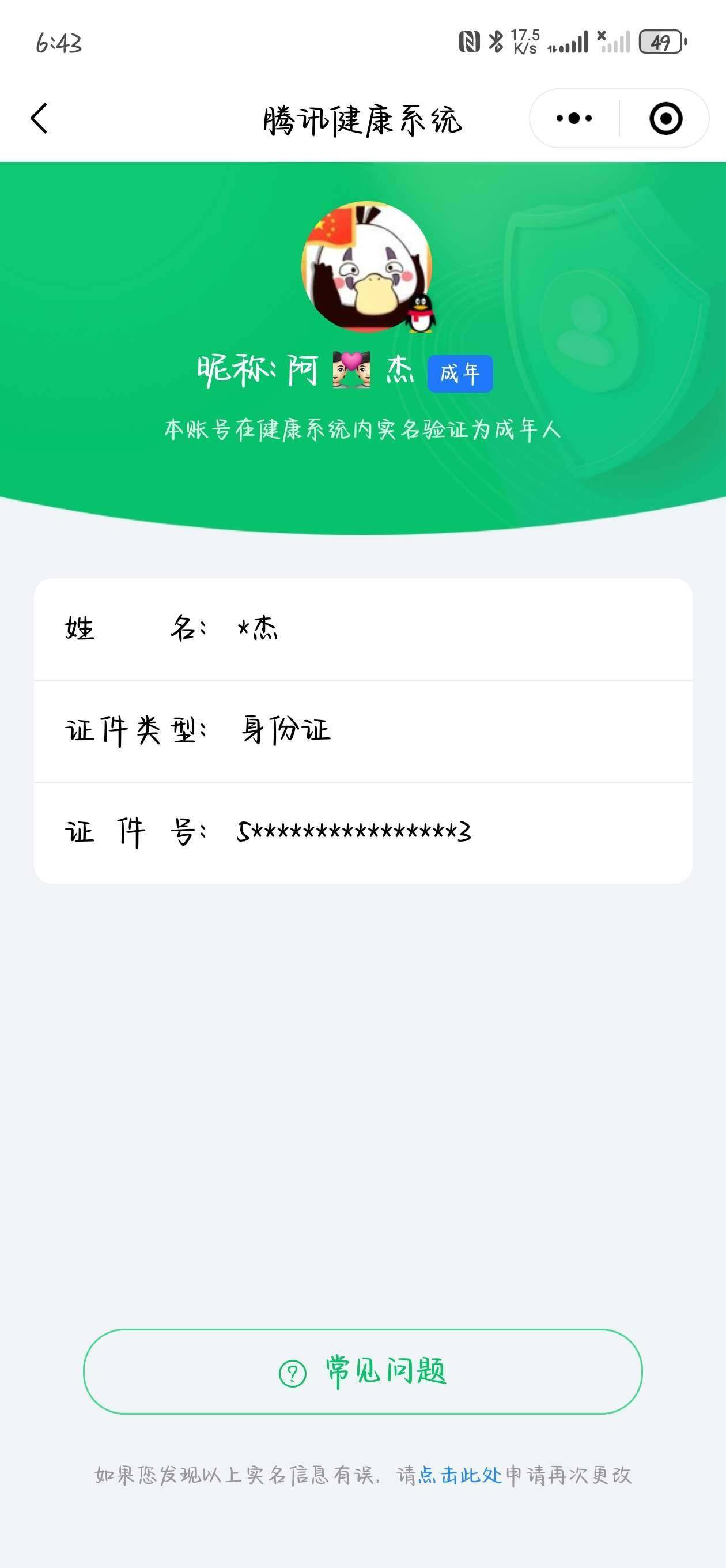 WZ033174602王者荣耀账号详情图16 WZ033174602王者荣耀账号详情图16