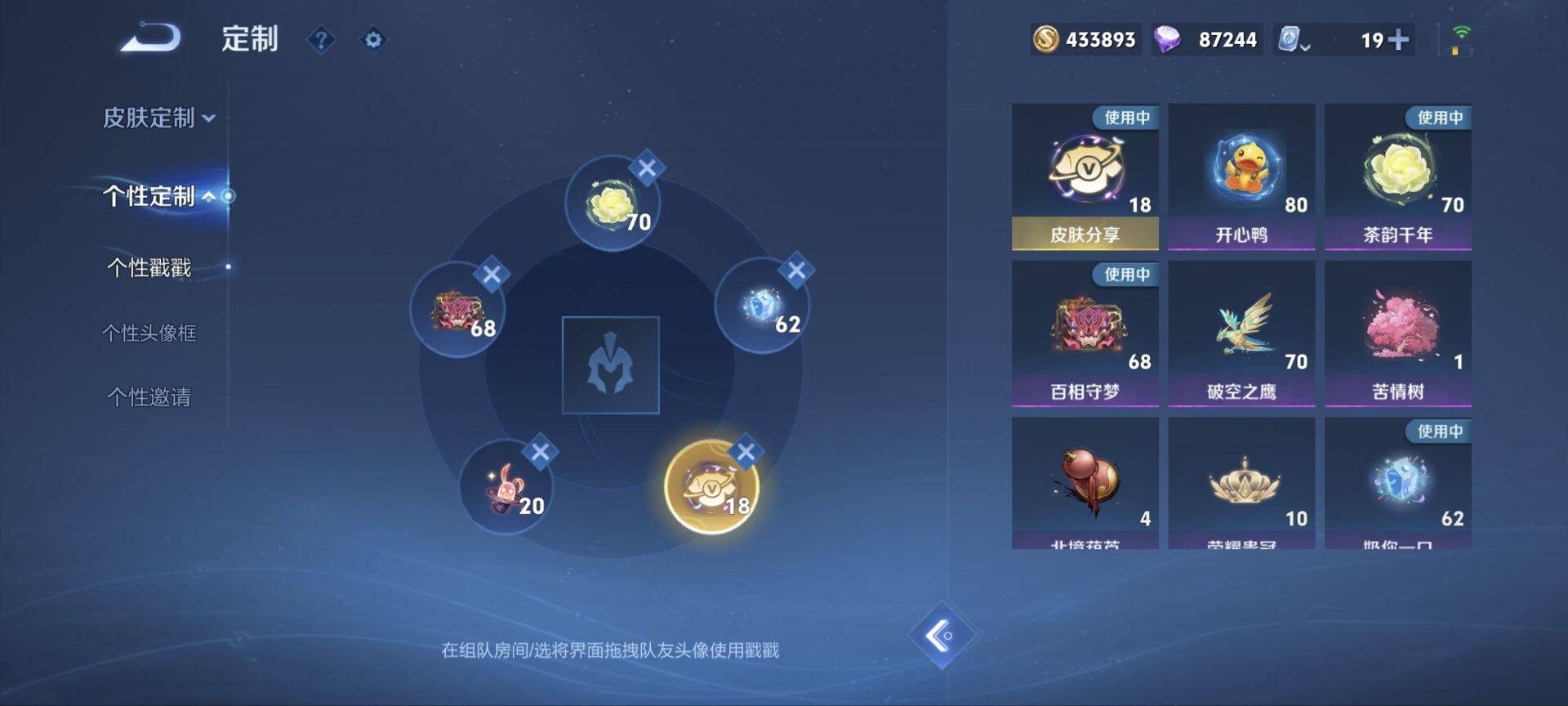 WZ033174602王者荣耀账号详情图17 WZ033174602王者荣耀账号详情图17