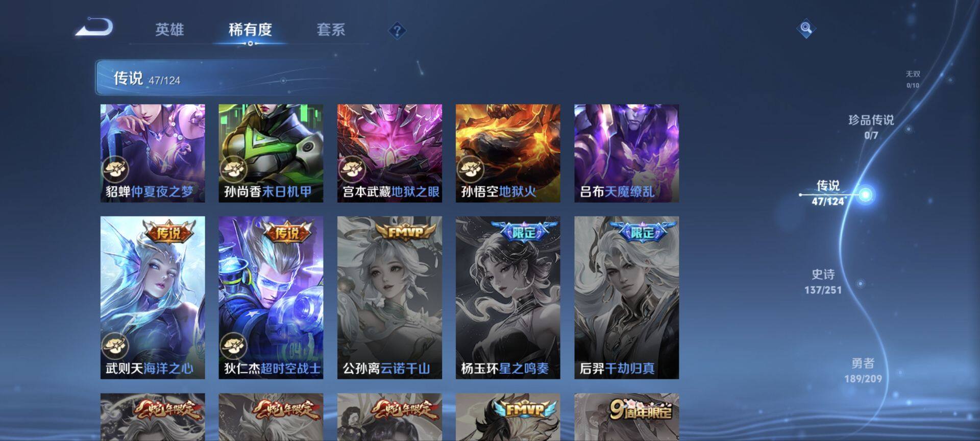 WZ033174602王者荣耀账号详情图19 WZ033174602王者荣耀账号详情图19