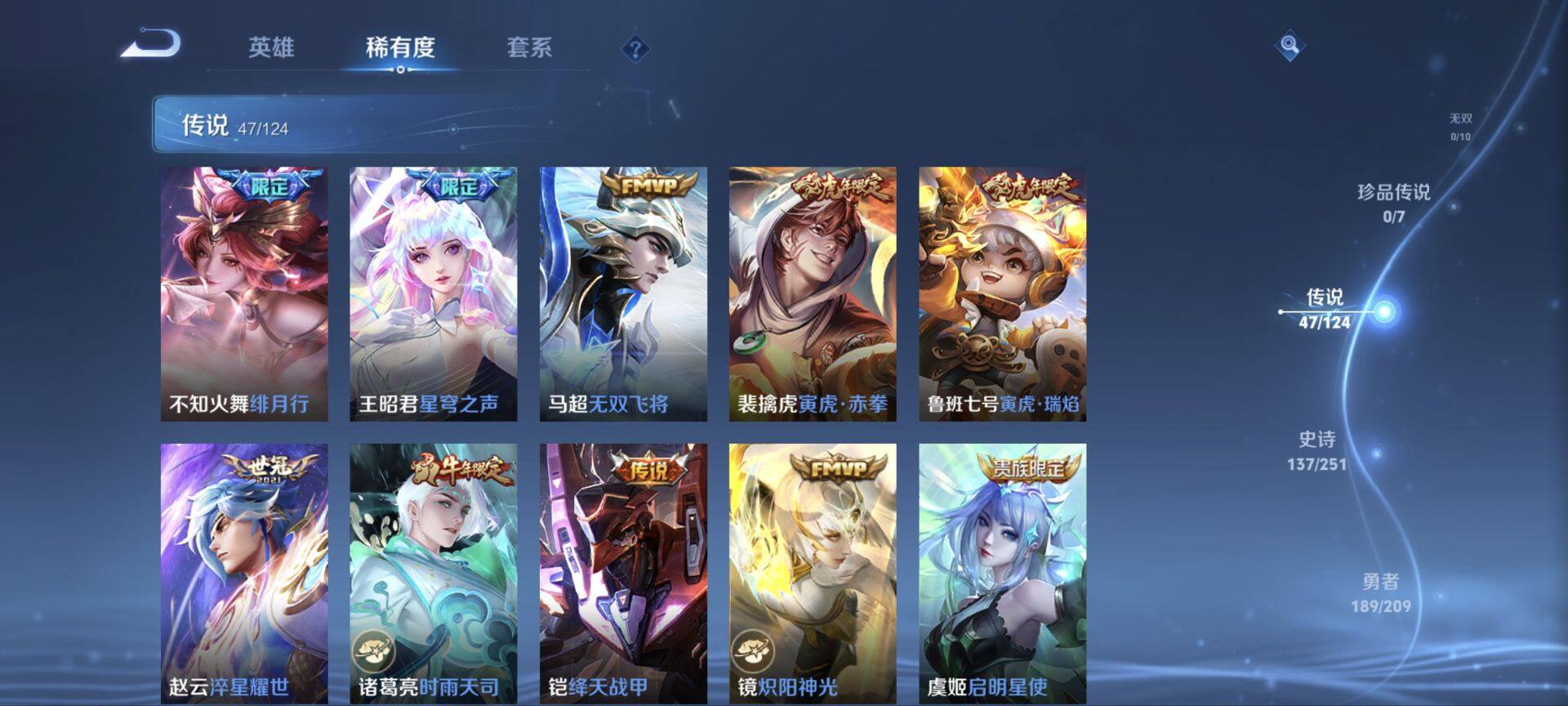 WZ033174602王者荣耀账号详情图21 WZ033174602王者荣耀账号详情图21