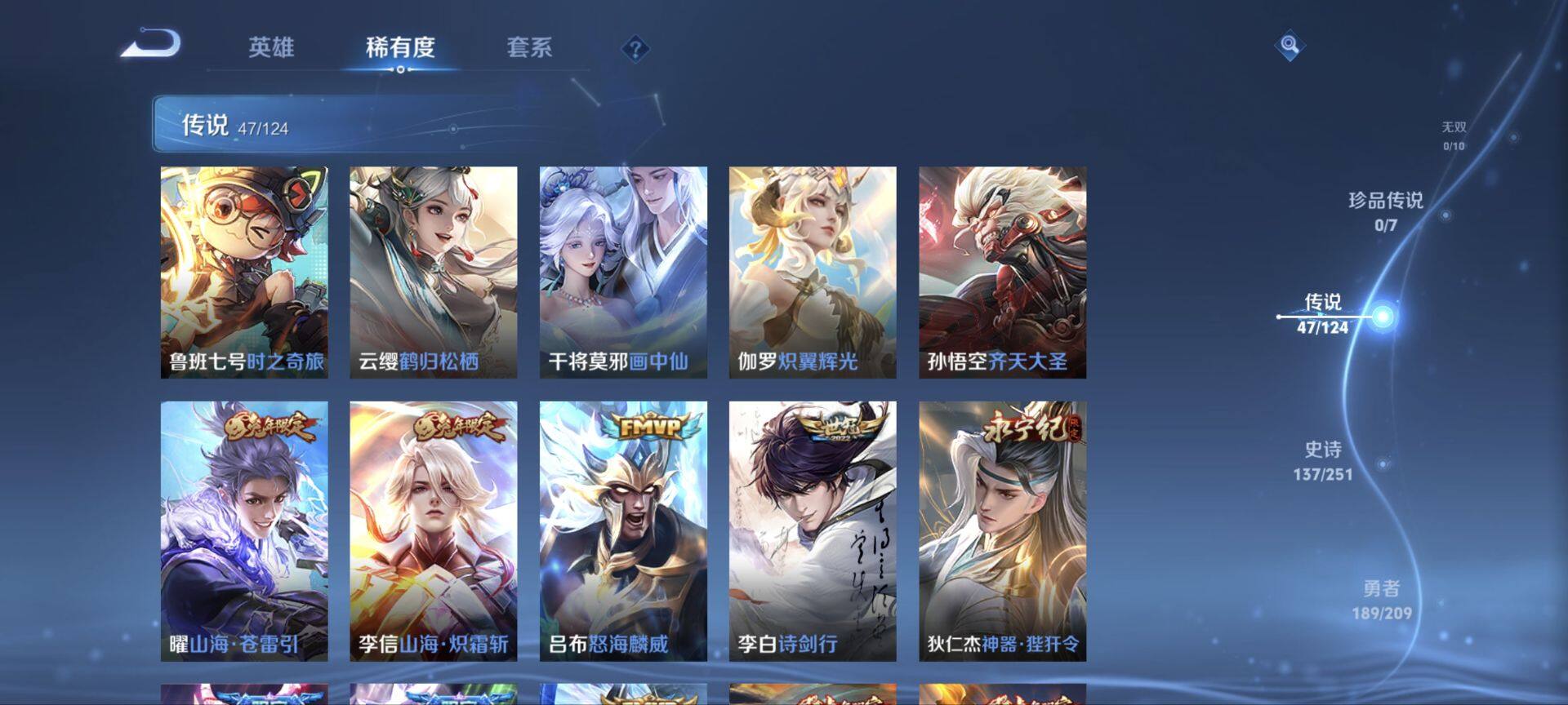 WZ033174602王者荣耀账号详情图22 WZ033174602王者荣耀账号详情图22