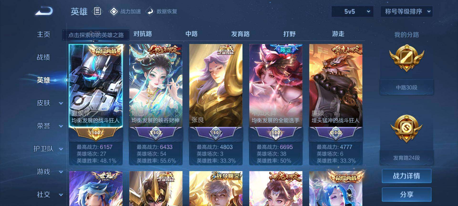 WZ033174602王者荣耀账号详情图25 WZ033174602王者荣耀账号详情图25