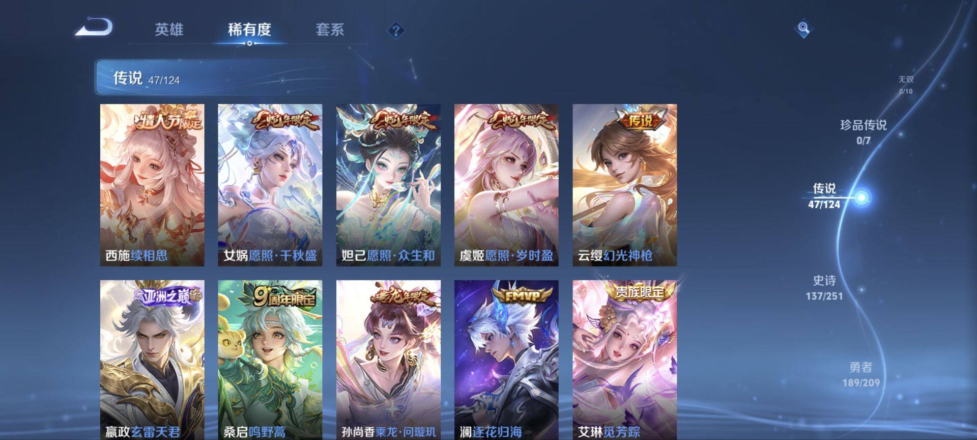 WZ033174602王者荣耀账号详情图26 WZ033174602王者荣耀账号详情图26