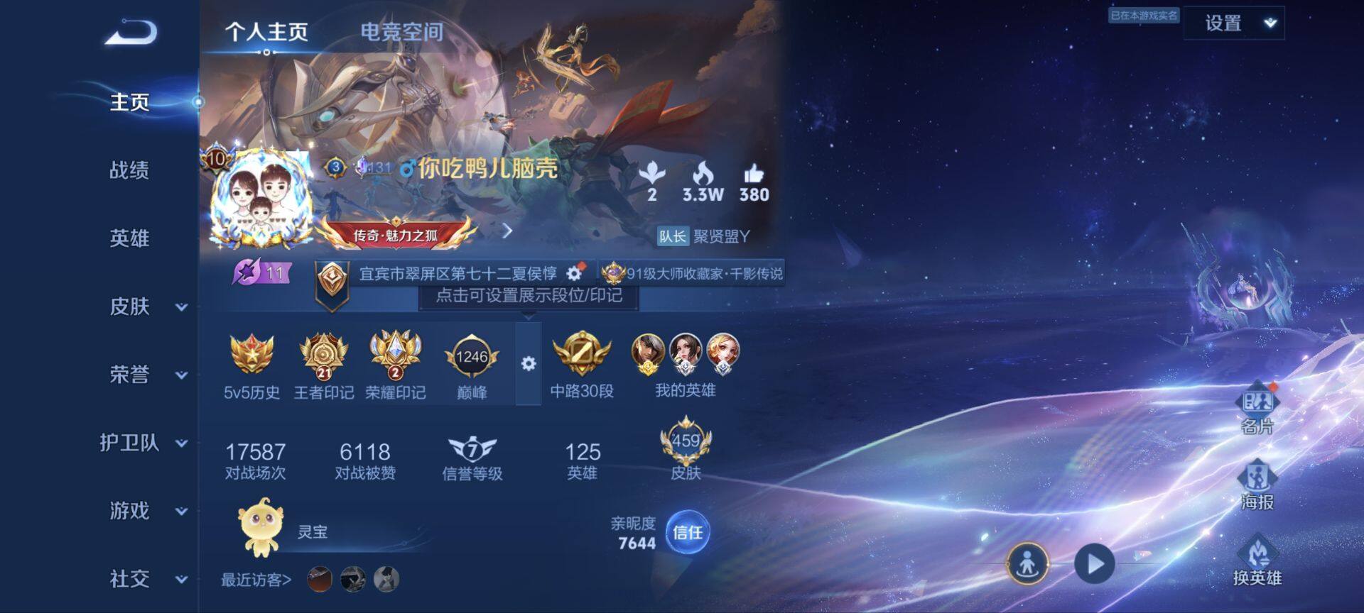 WZ033174602王者荣耀账号详情图27 WZ033174602王者荣耀账号详情图27
