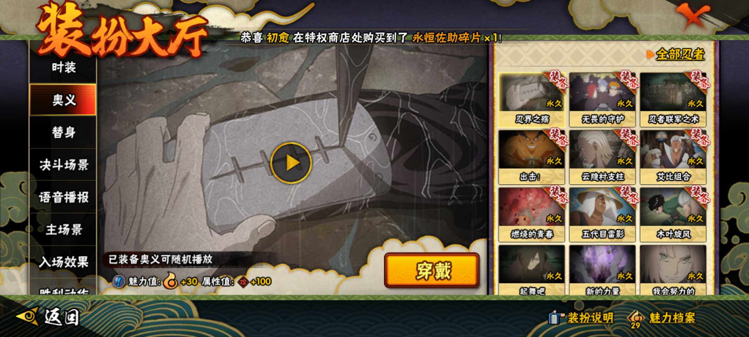 HYJM311840火影忍者账号详情图7 HYJM311840火影忍者账号详情图7