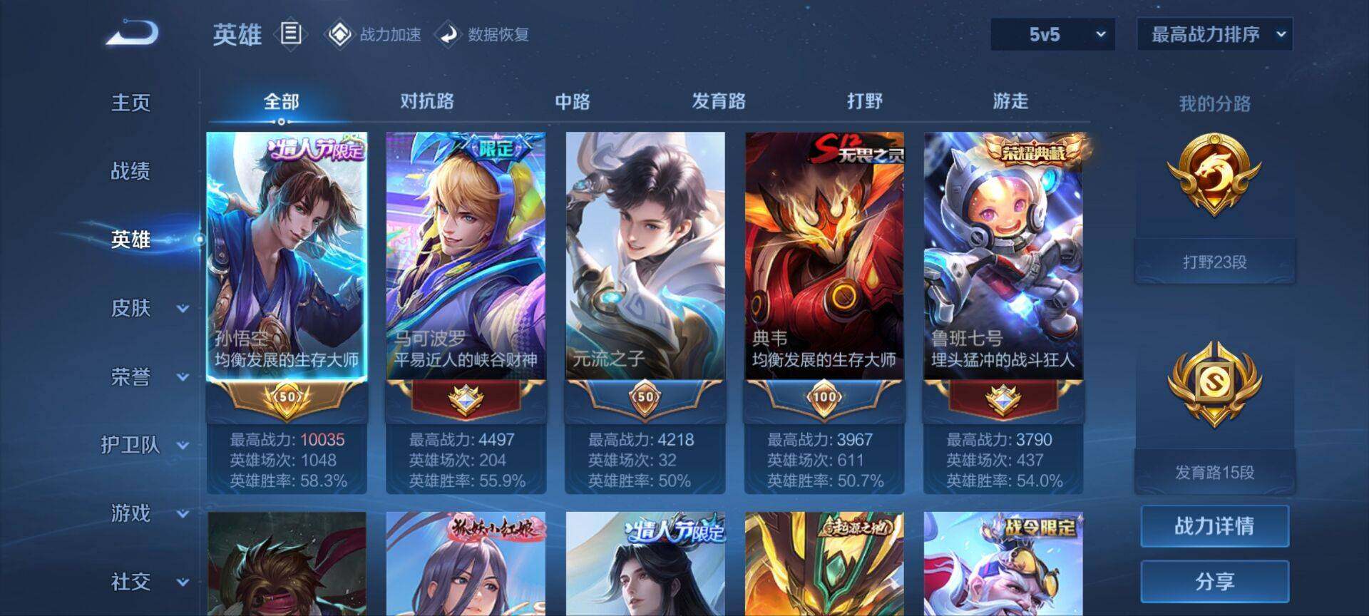 WZ033174653王者荣耀账号详情图5 WZ033174653王者荣耀账号详情图5