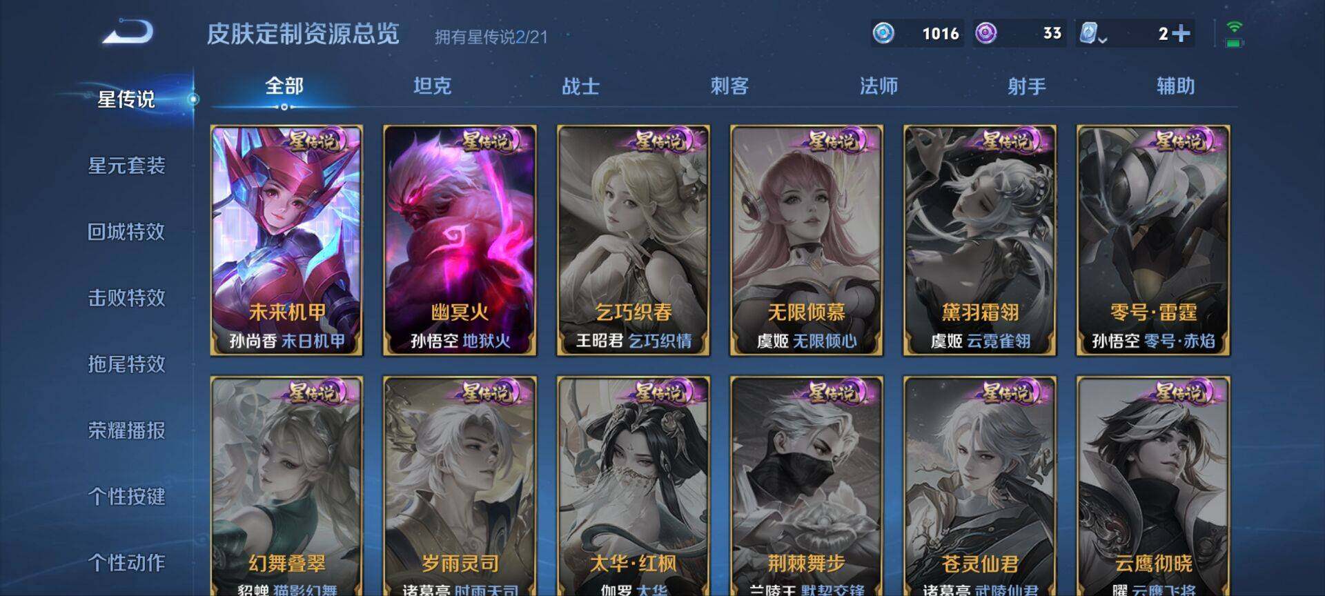 WZ033174653王者荣耀账号详情图6 WZ033174653王者荣耀账号详情图6