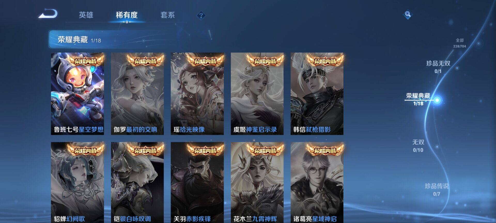 WZ033174653王者荣耀账号详情图7 WZ033174653王者荣耀账号详情图7