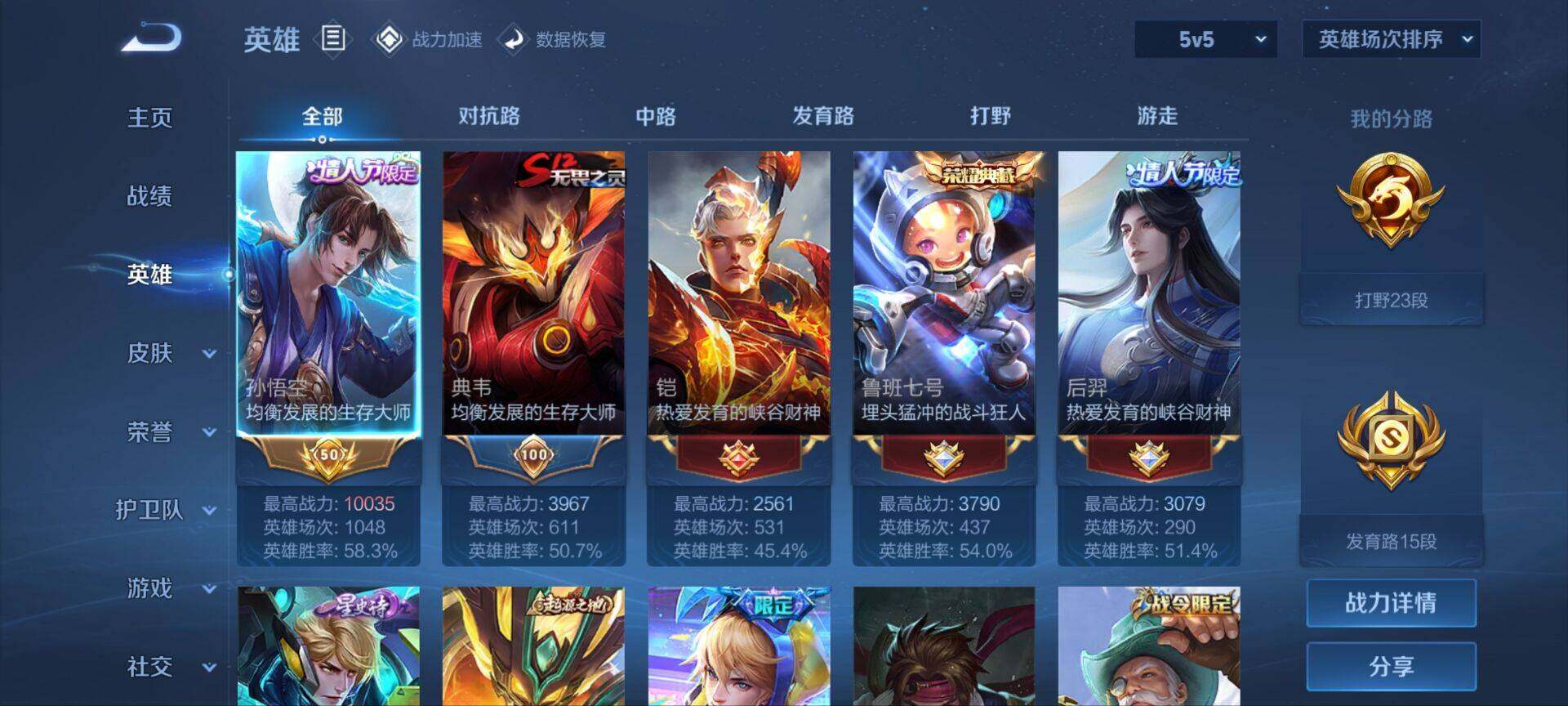 WZ033174653王者荣耀账号详情图9 WZ033174653王者荣耀账号详情图9