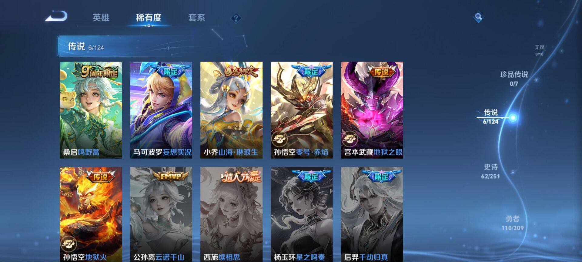 WZ033174653王者荣耀账号详情图11 WZ033174653王者荣耀账号详情图11