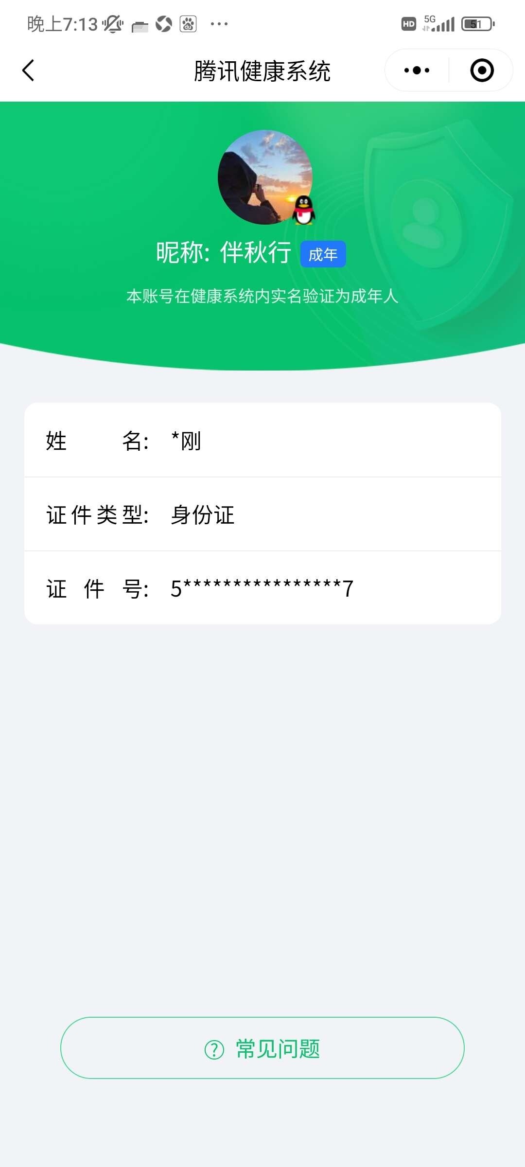 WZ033174653王者荣耀账号详情图12 WZ033174653王者荣耀账号详情图12