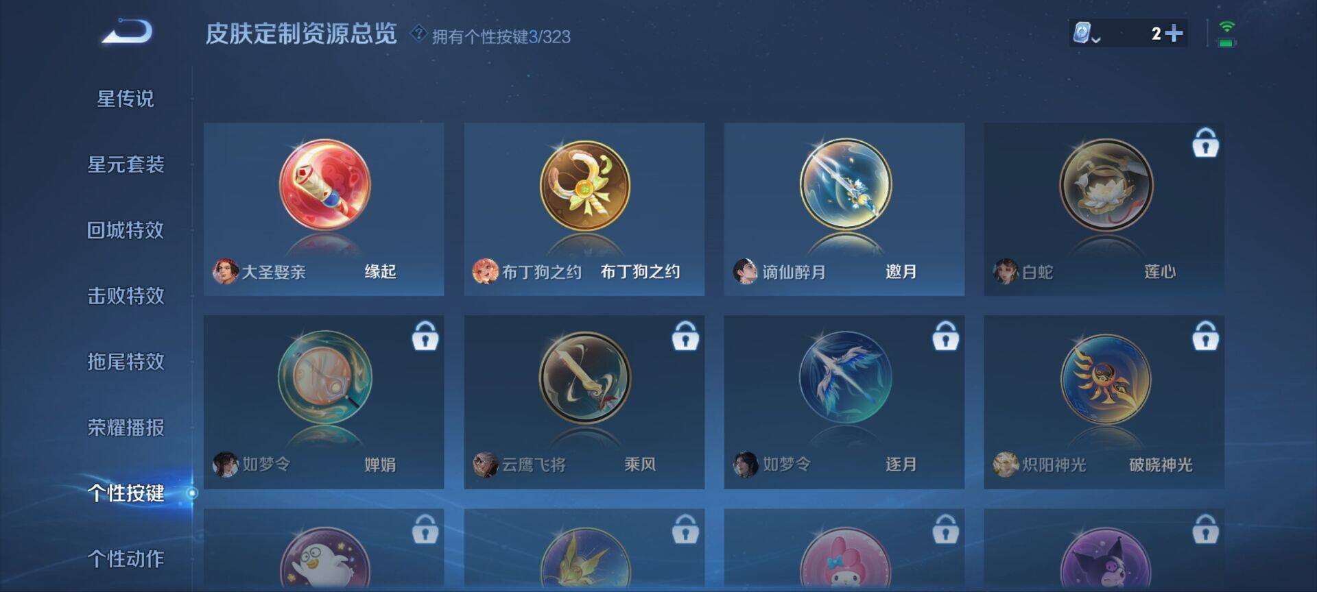 WZ033174653王者荣耀账号详情图14 WZ033174653王者荣耀账号详情图14