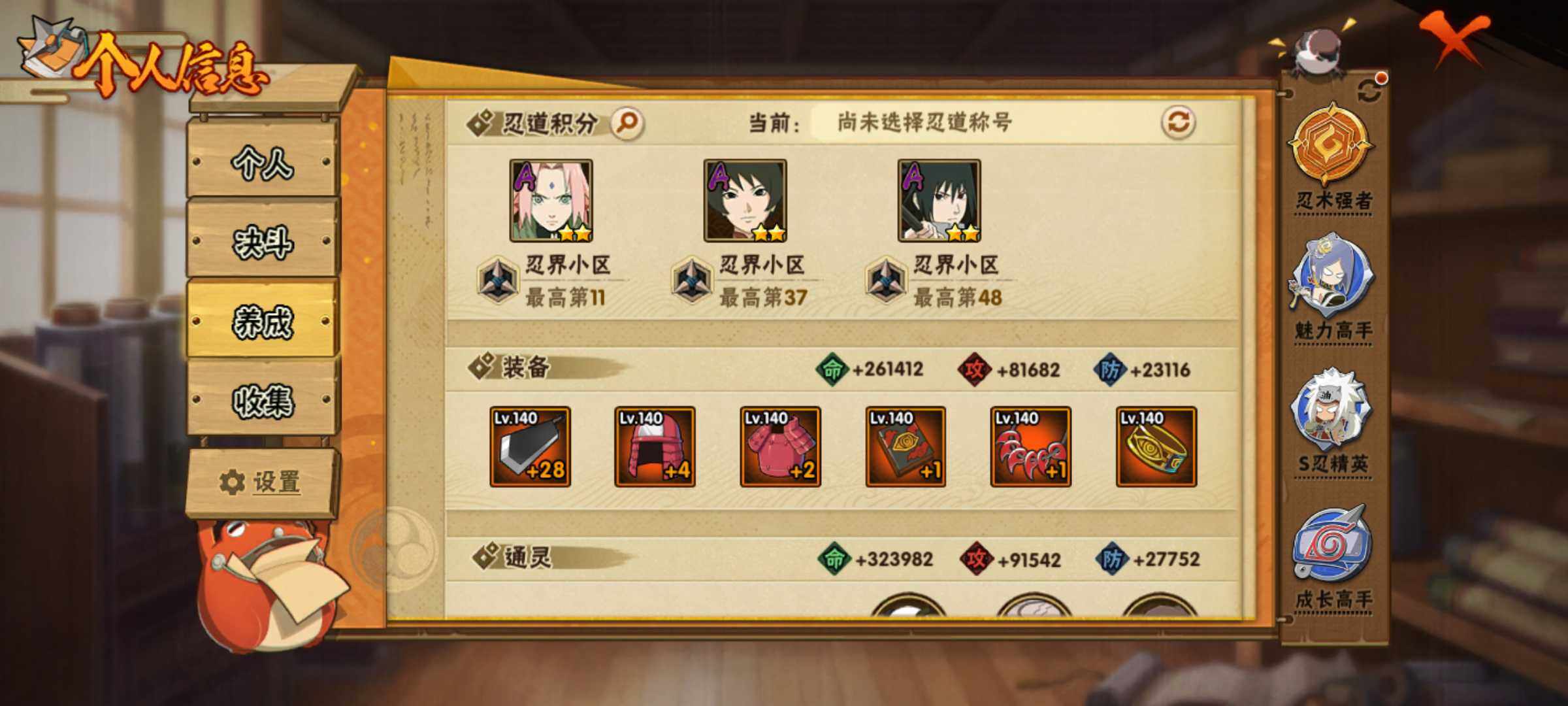 HYJM311840火影忍者账号详情图27 HYJM311840火影忍者账号详情图27