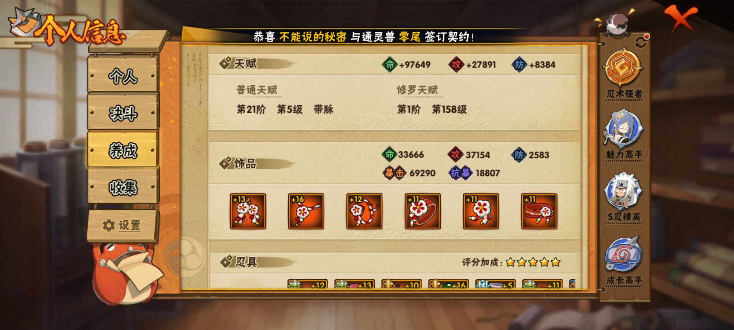 HYJM311840火影忍者账号详情图29 HYJM311840火影忍者账号详情图29