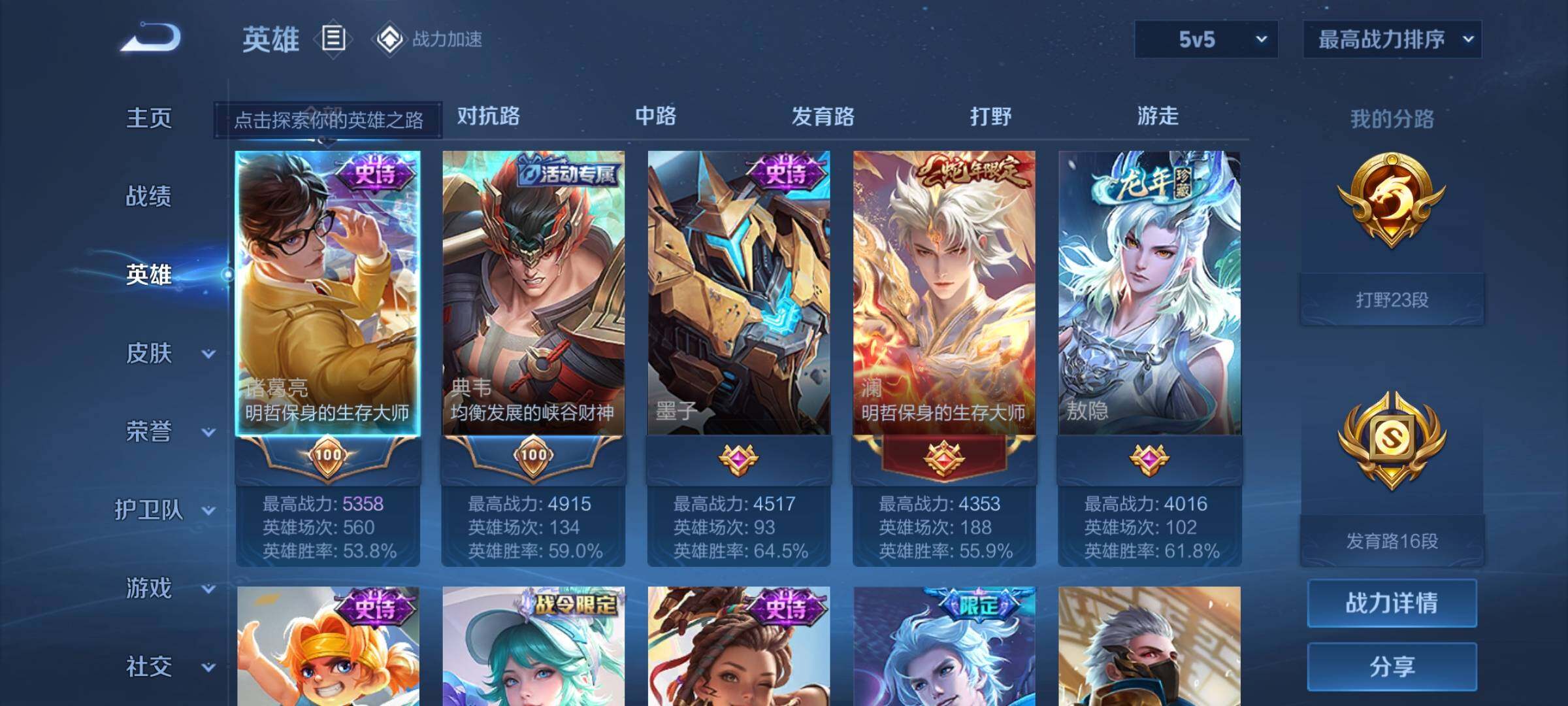 WZEY3174813王者荣耀账号详情图5 WZEY3174813王者荣耀账号详情图5