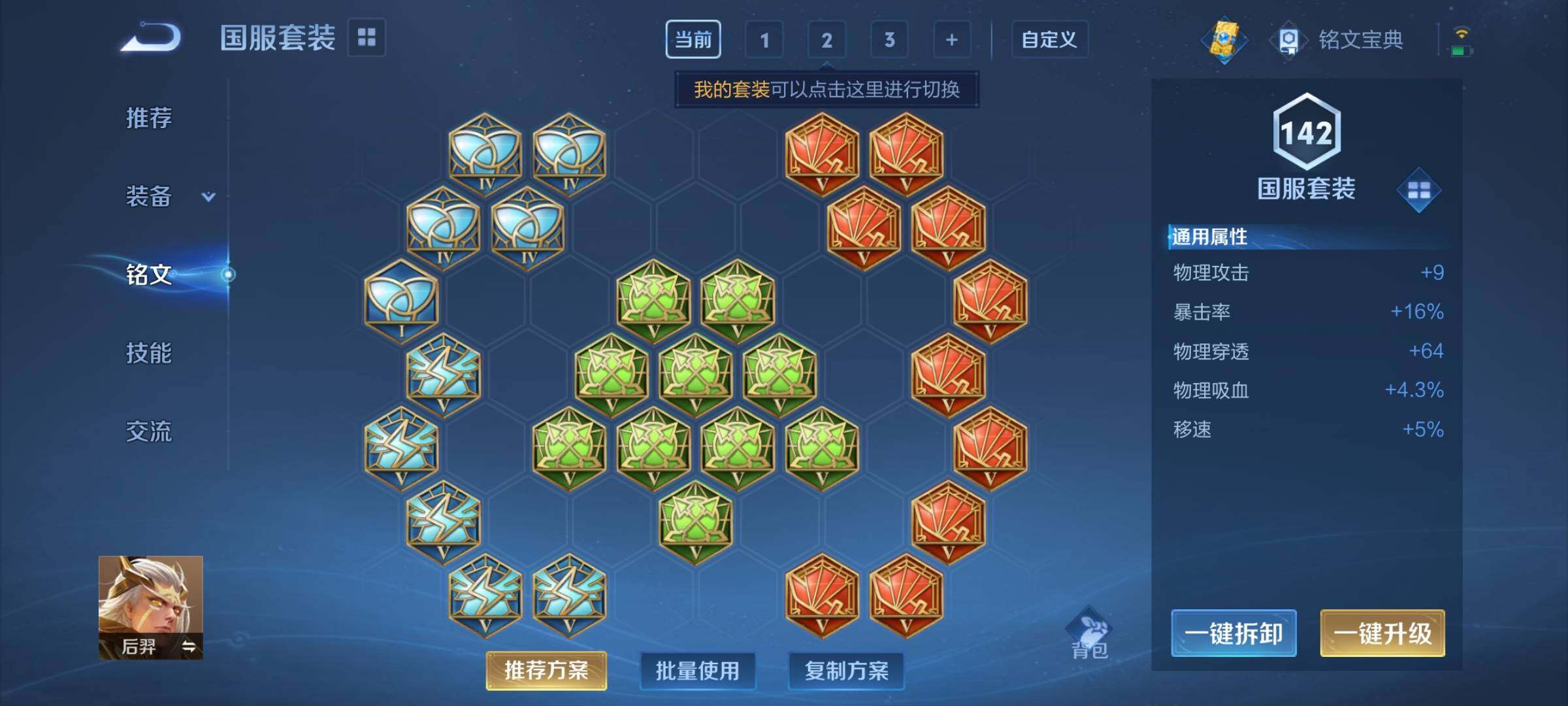 WZEY3174813王者荣耀账号详情图8 WZEY3174813王者荣耀账号详情图8