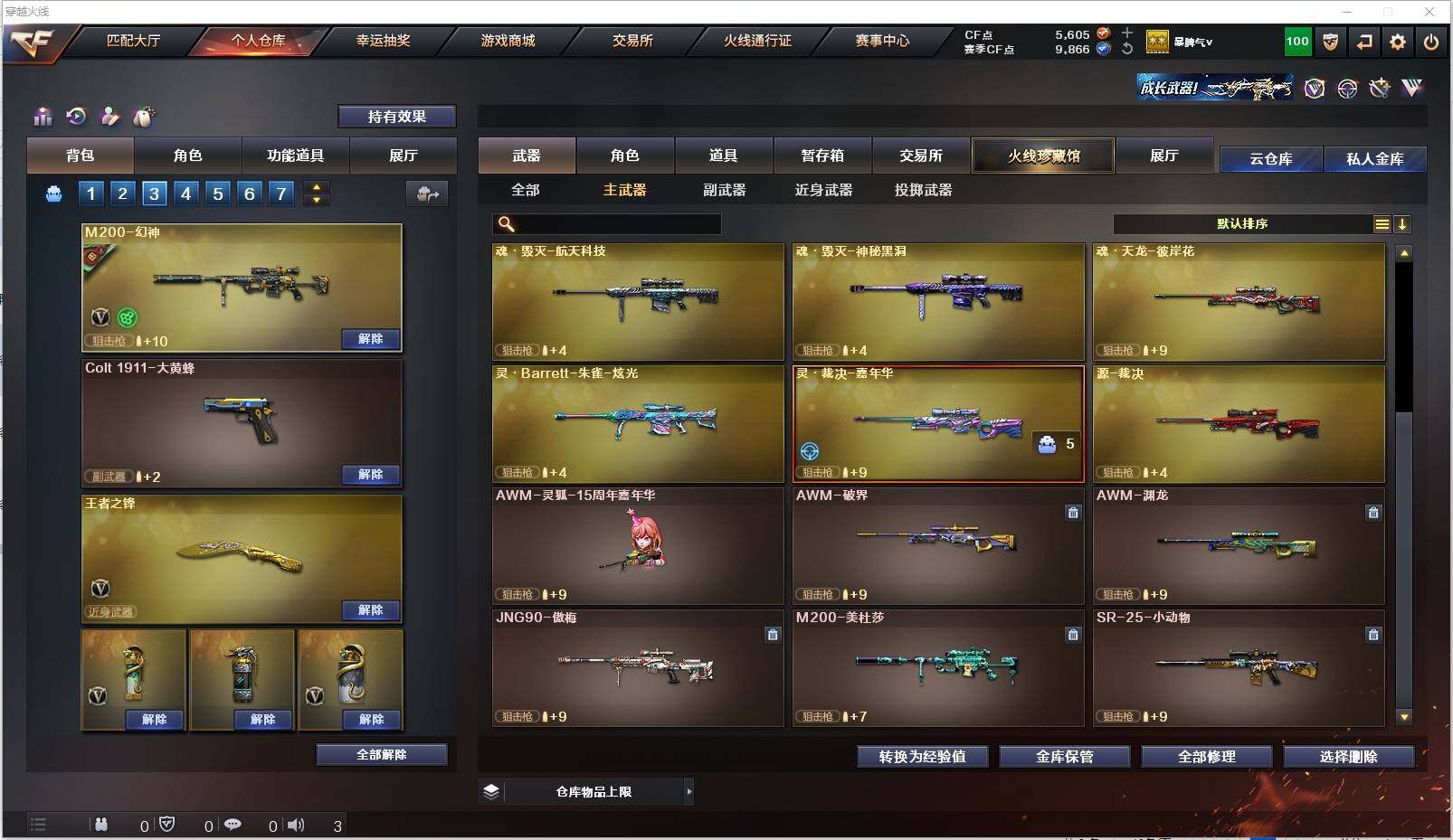 CFXS317226穿越火线账号详情图10 CFXS317226穿越火线账号详情图10