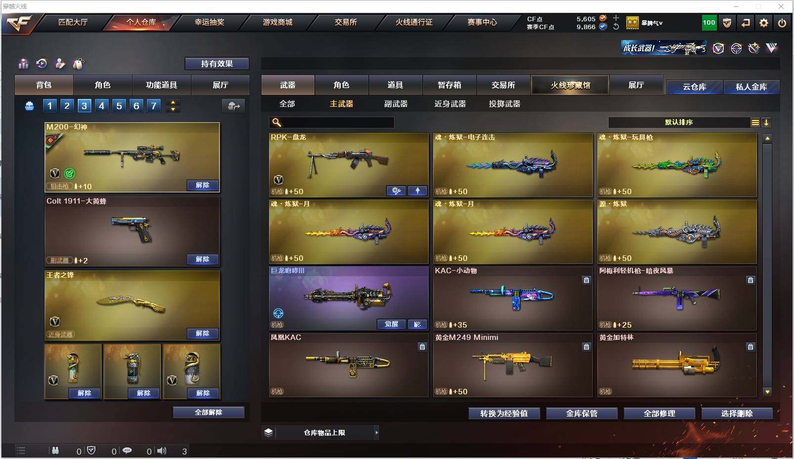 CFXS317226穿越火线账号详情图11 CFXS317226穿越火线账号详情图11