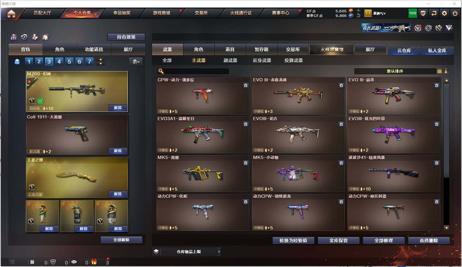 CFXS317226穿越火线账号详情图12 CFXS317226穿越火线账号详情图12