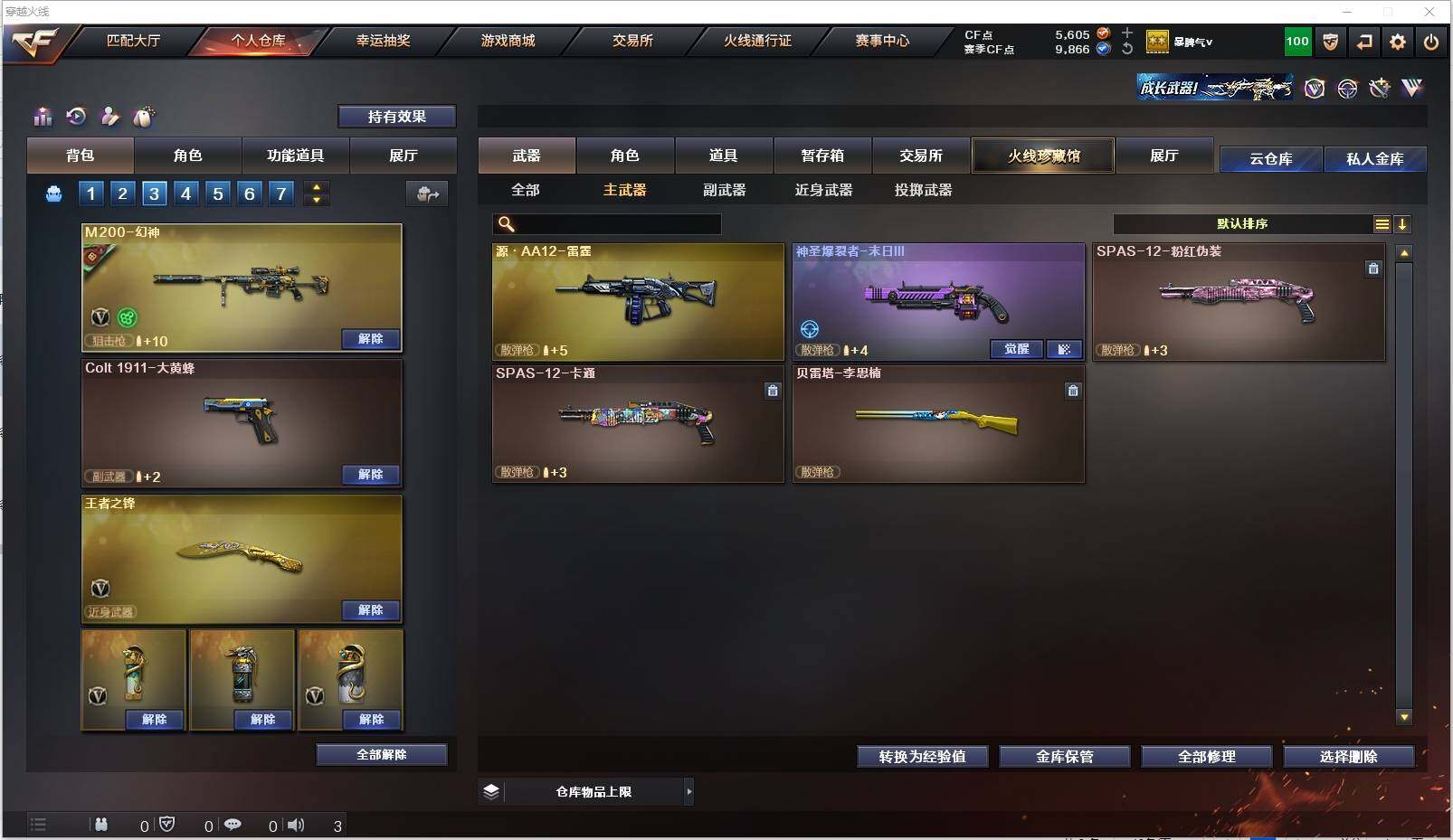 CFXS317226穿越火线账号详情图13 CFXS317226穿越火线账号详情图13