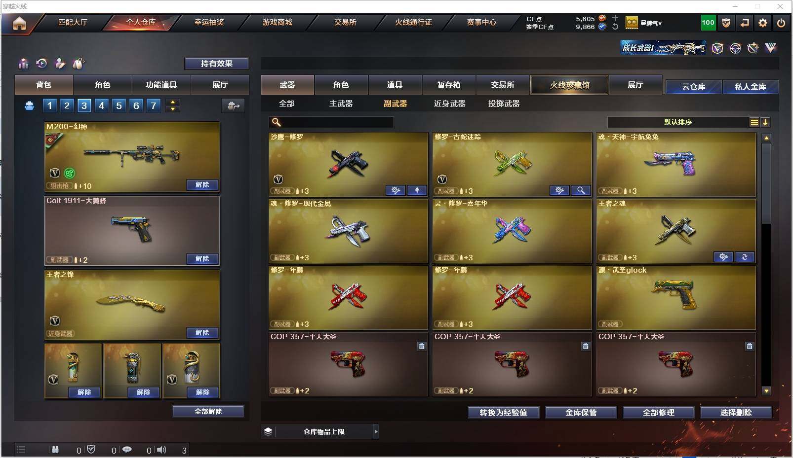 CFXS317226穿越火线账号详情图15 CFXS317226穿越火线账号详情图15
