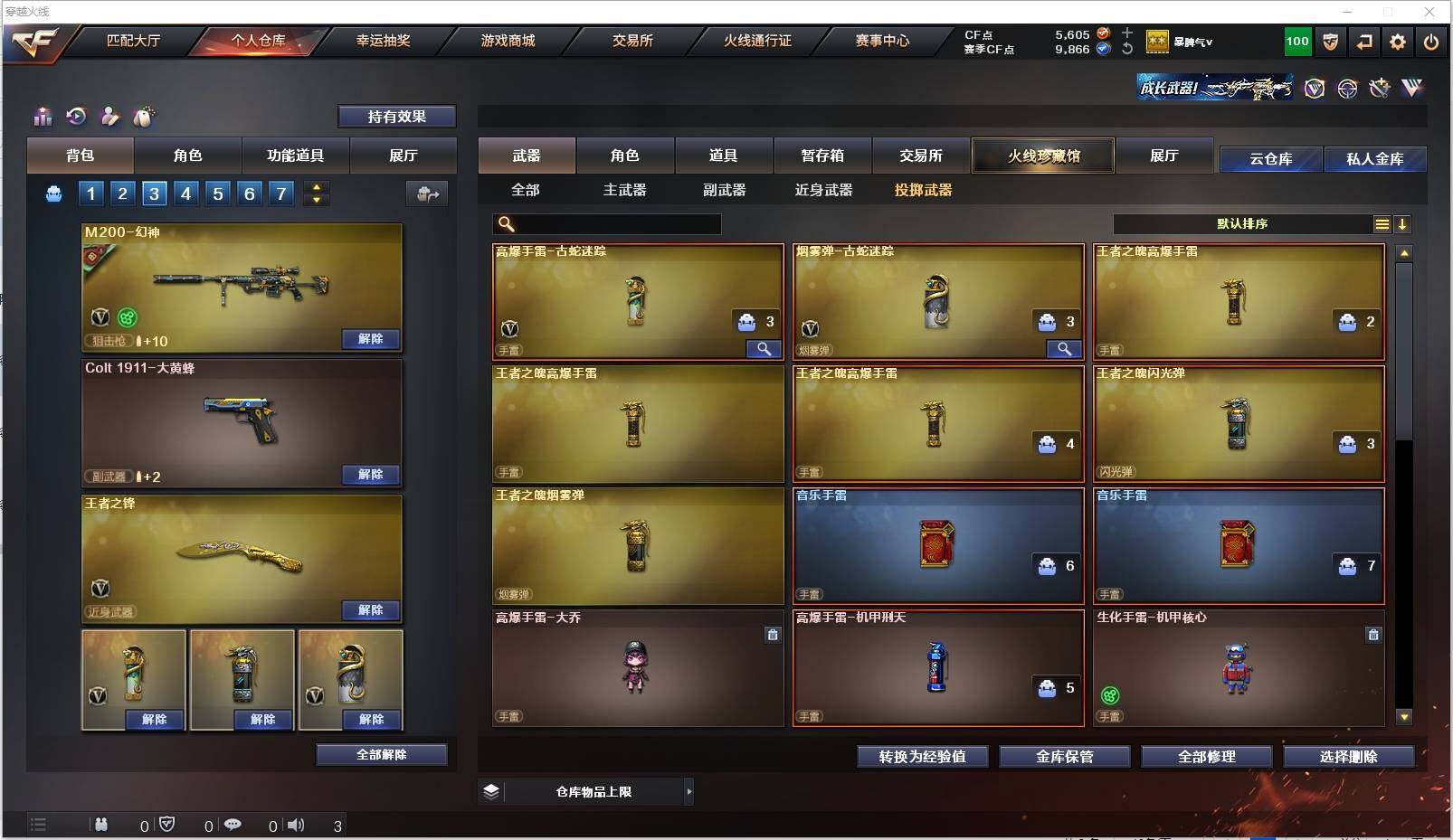 CFXS317226穿越火线账号详情图17 CFXS317226穿越火线账号详情图17