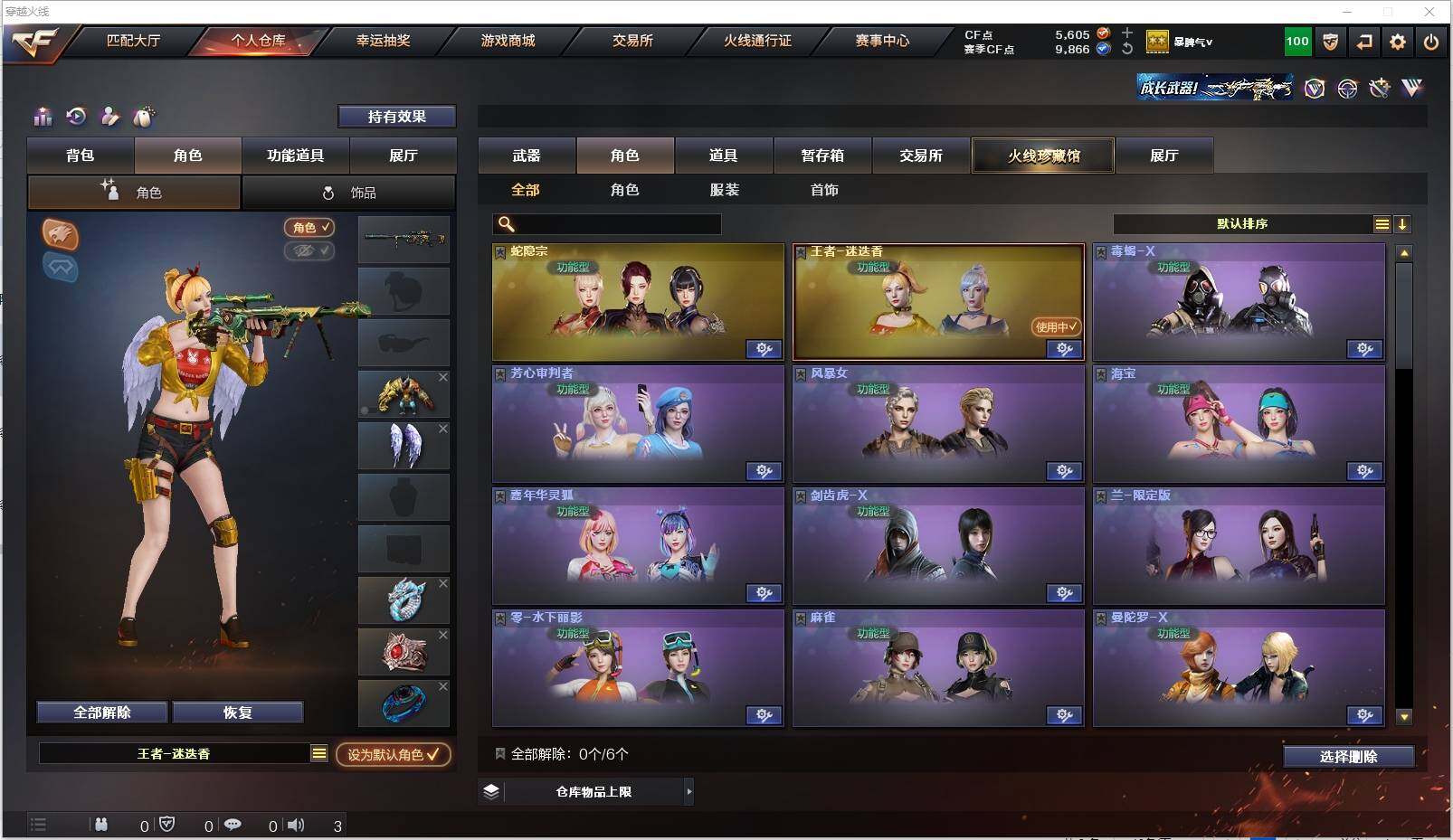 CFXS317226穿越火线账号详情图18 CFXS317226穿越火线账号详情图18