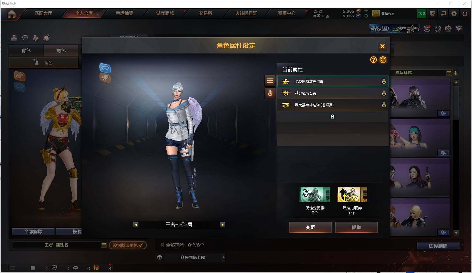CFXS317226穿越火线账号详情图19 CFXS317226穿越火线账号详情图19
