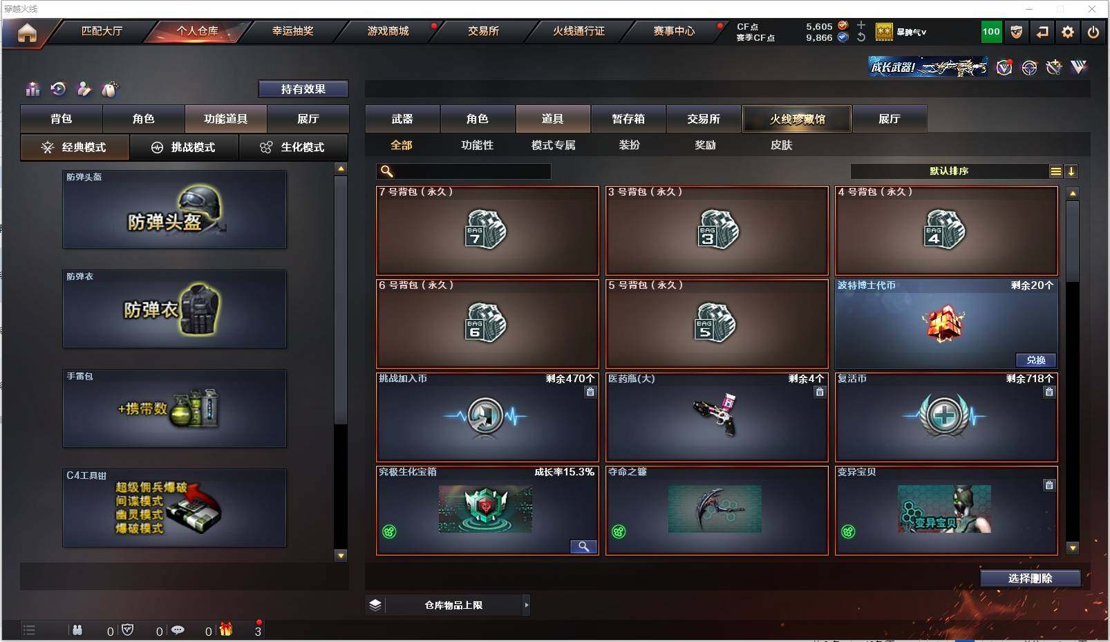 CFXS317226穿越火线账号详情图22 CFXS317226穿越火线账号详情图22