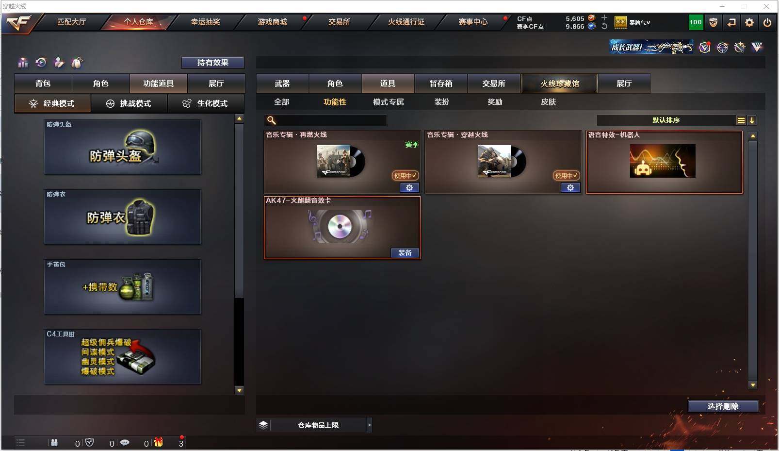 CFXS317226穿越火线账号详情图23 CFXS317226穿越火线账号详情图23