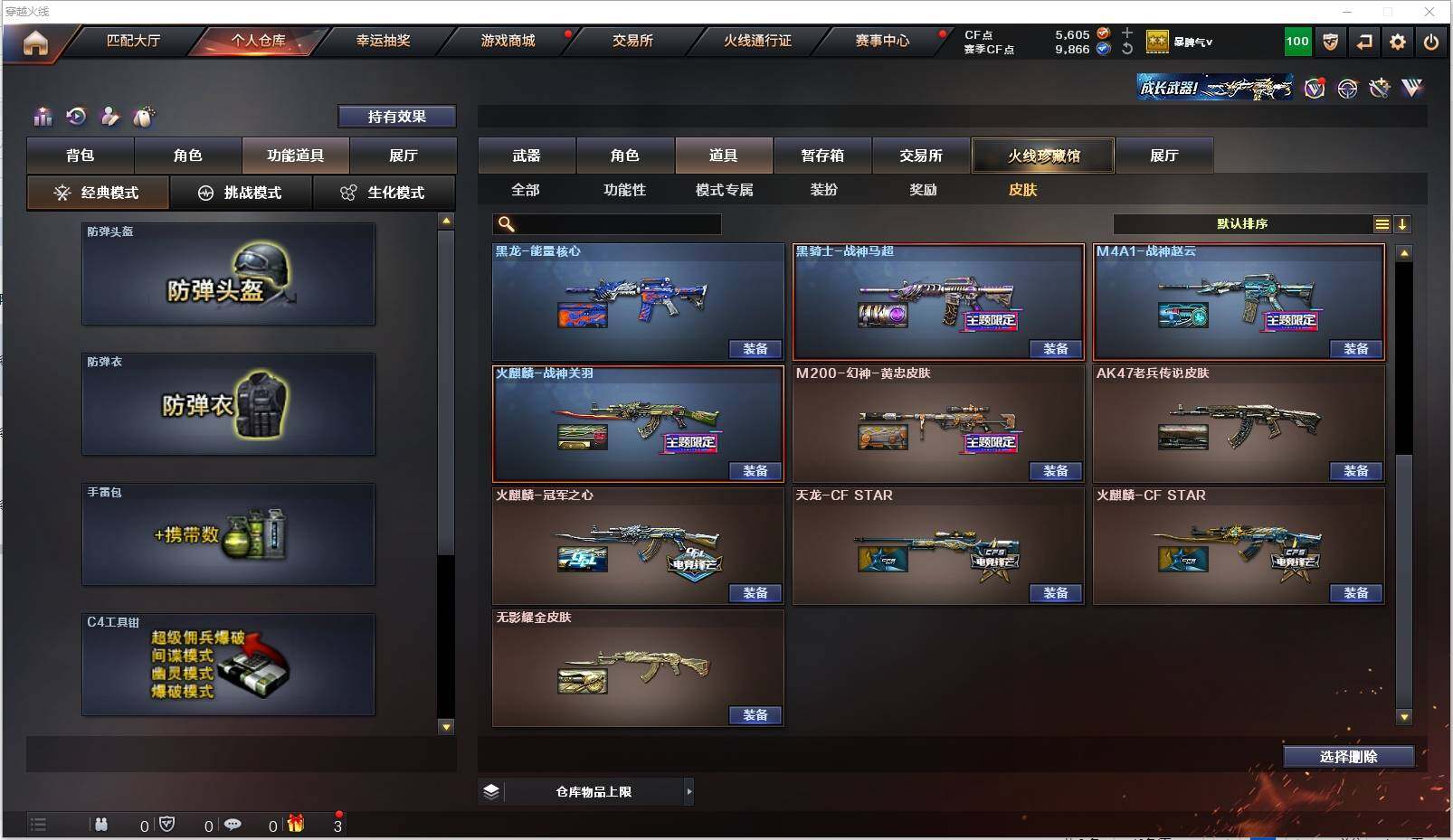 CFXS317226穿越火线账号详情图25 CFXS317226穿越火线账号详情图25