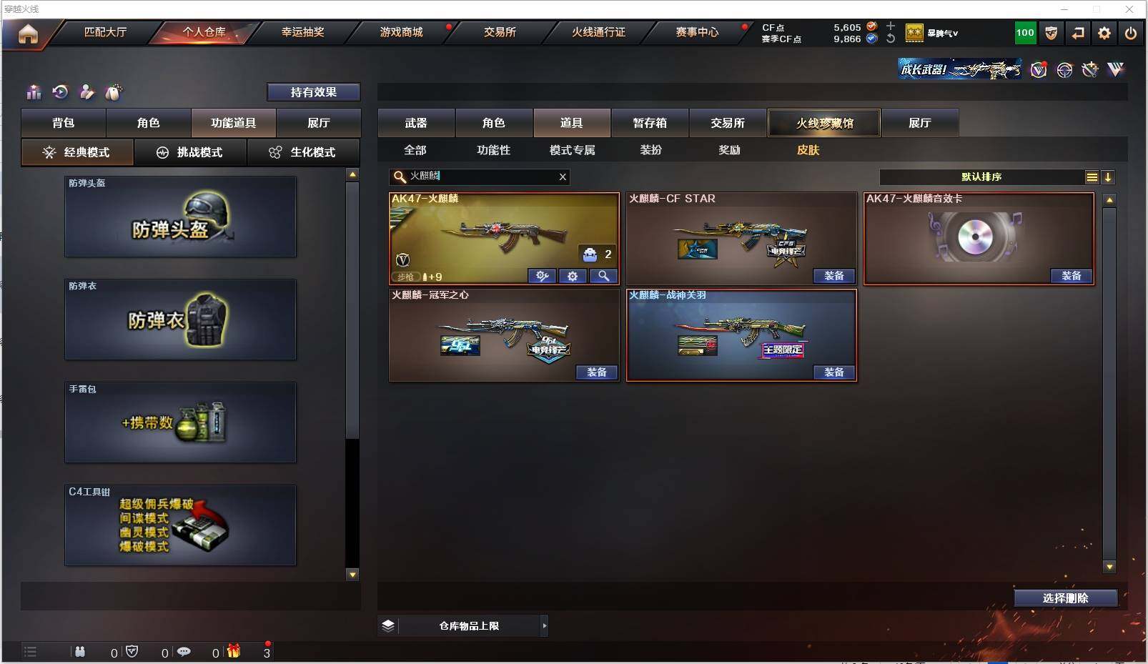 CFXS317226穿越火线账号详情图27 CFXS317226穿越火线账号详情图27